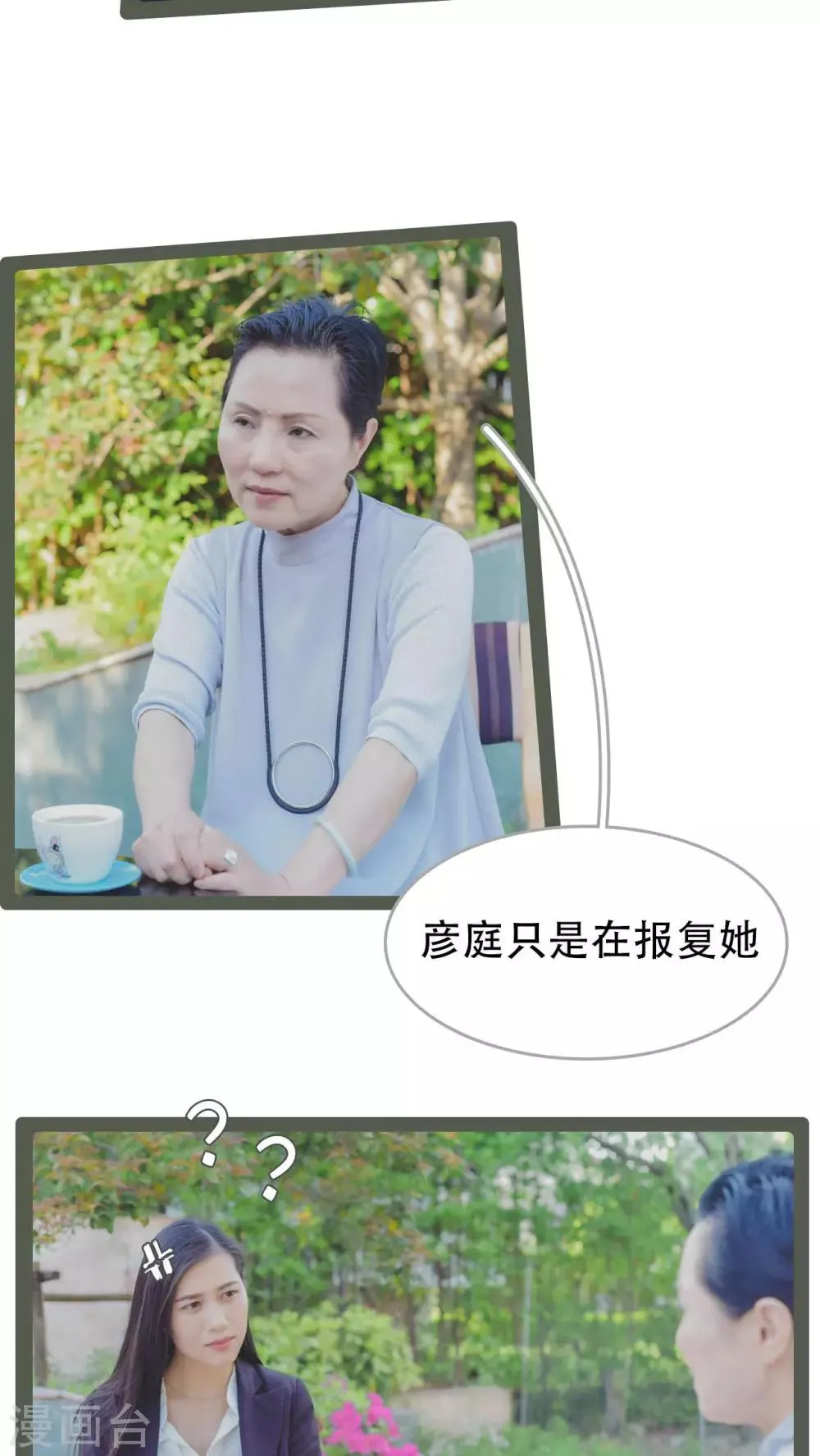 第33话 第14页