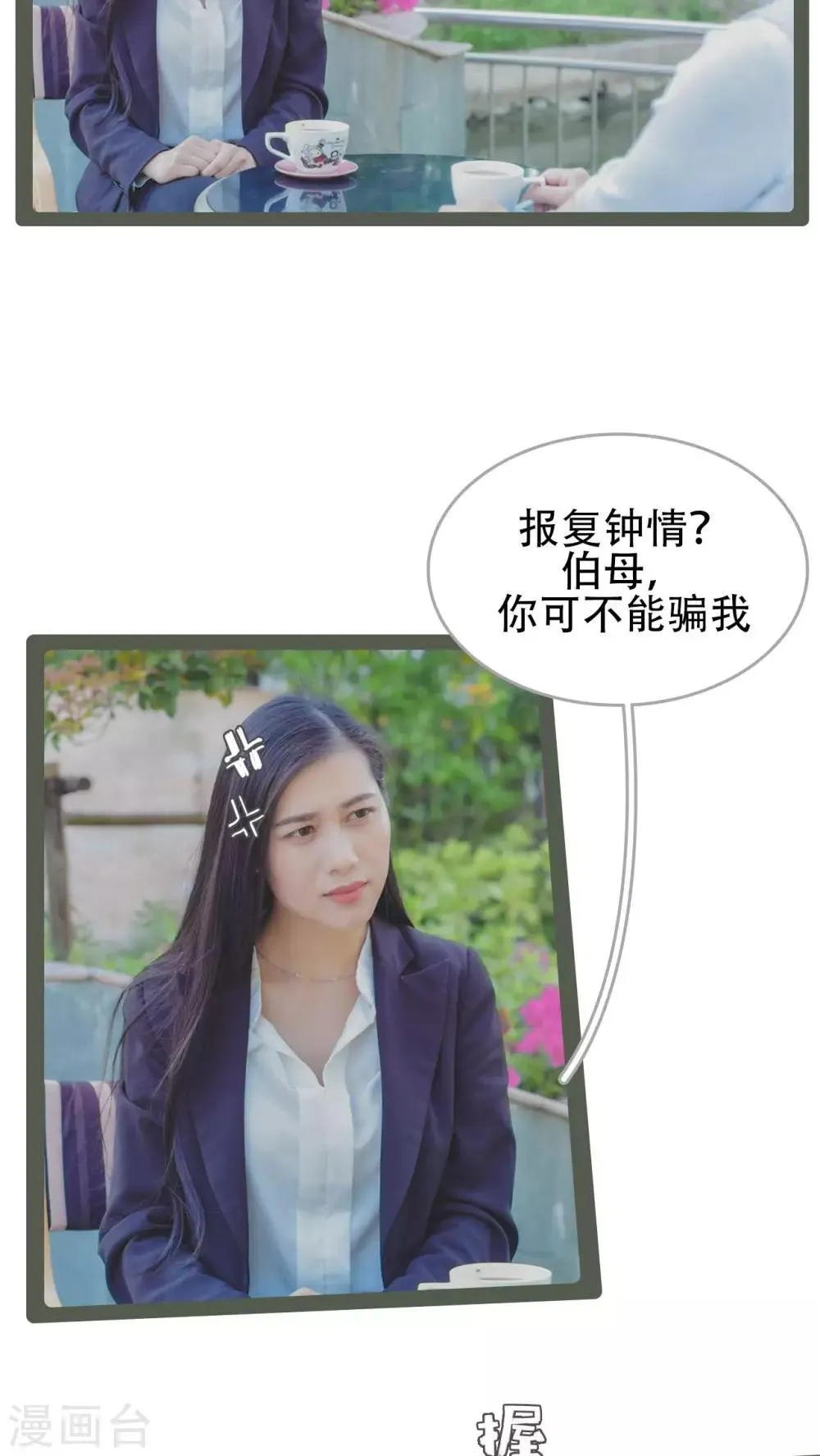 第33话 第15页