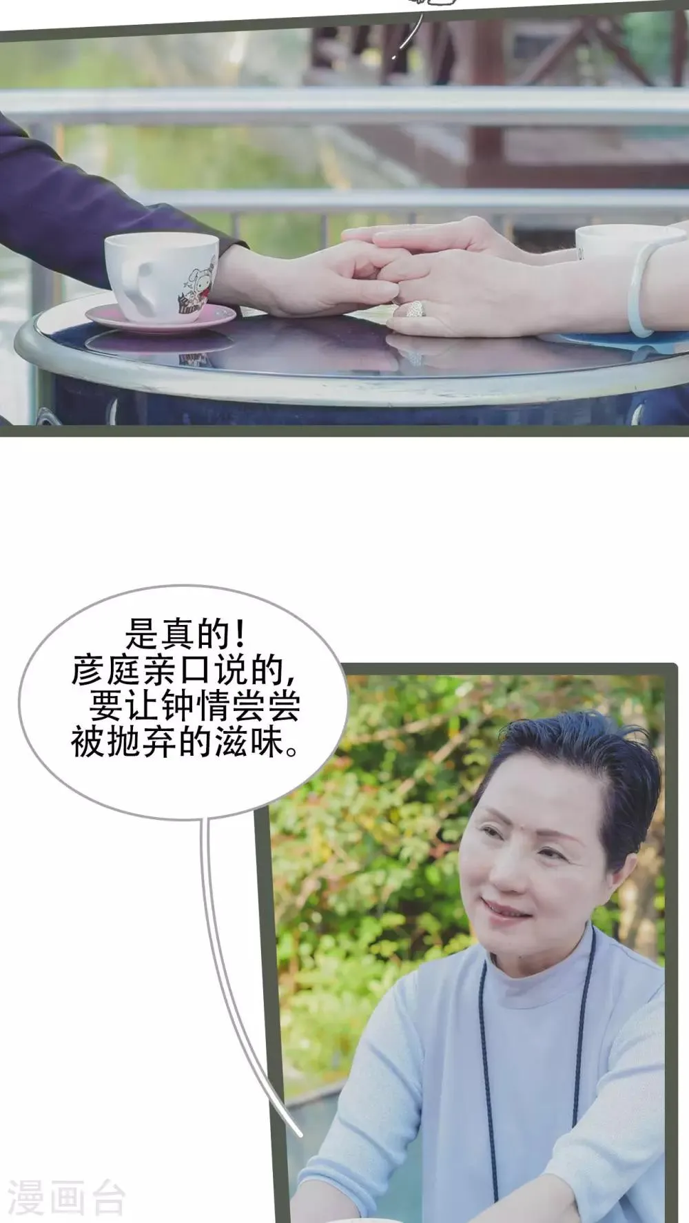 第33话 第16页