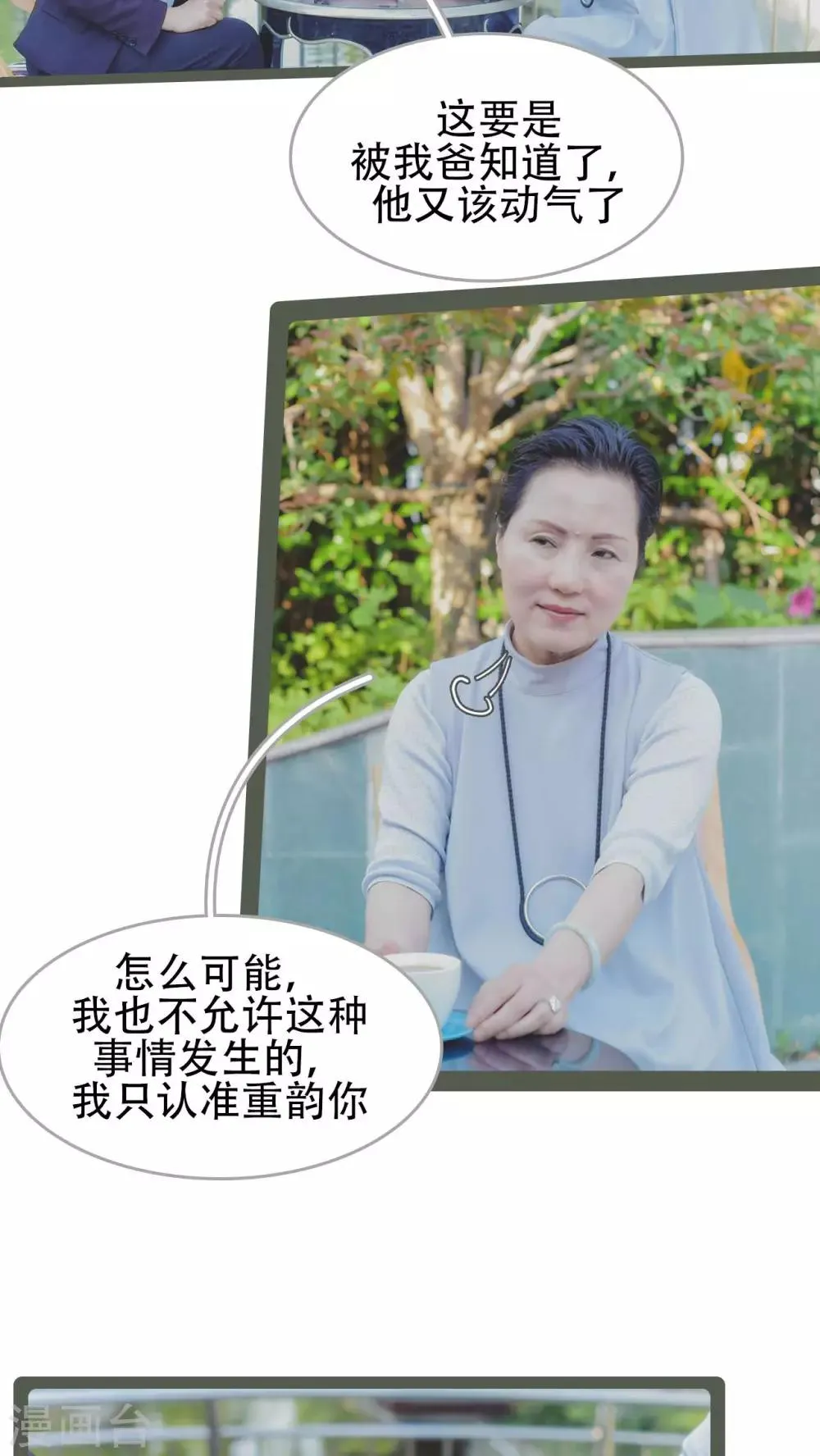 第33话 第18页