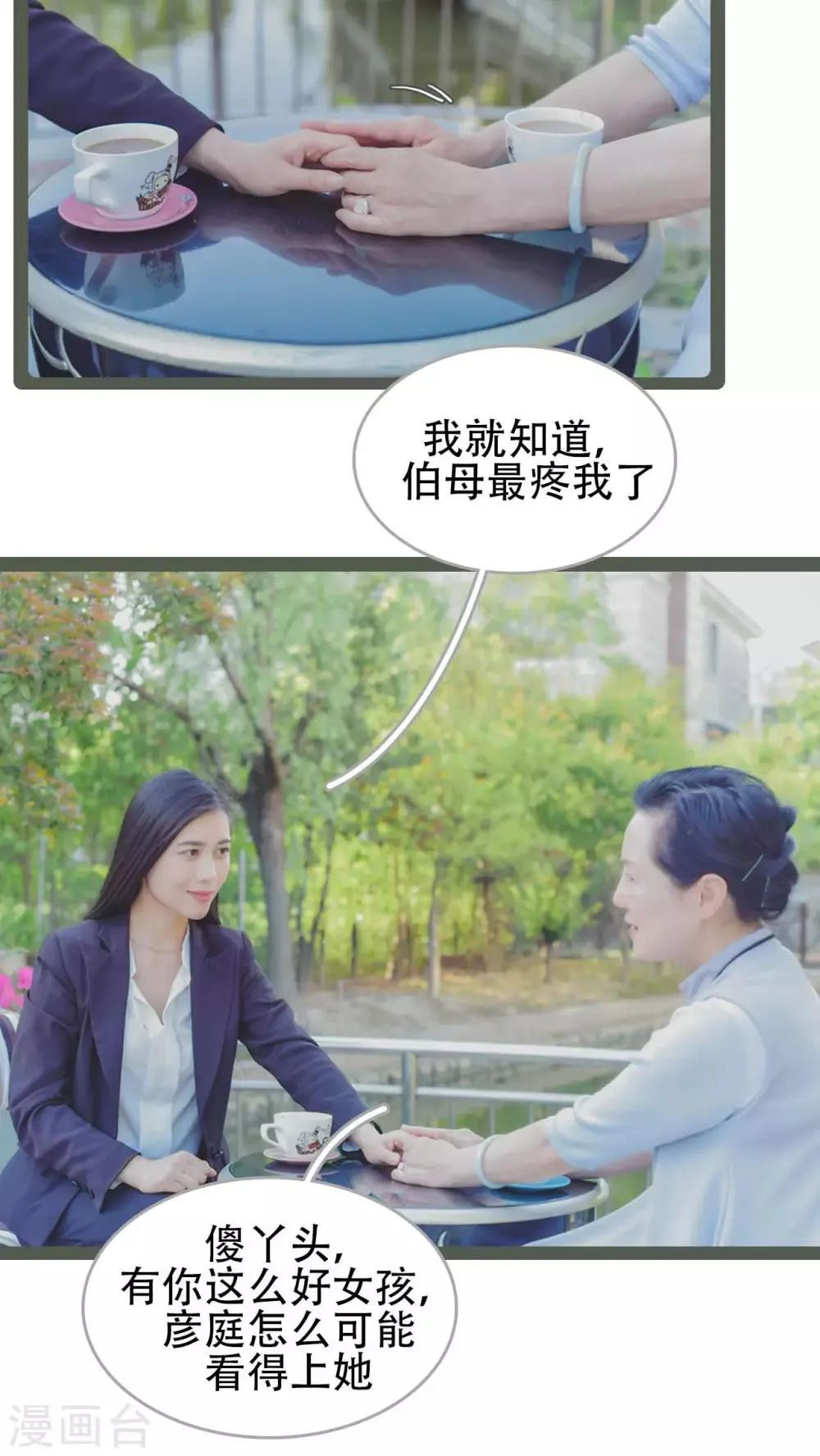 第33话 第19页