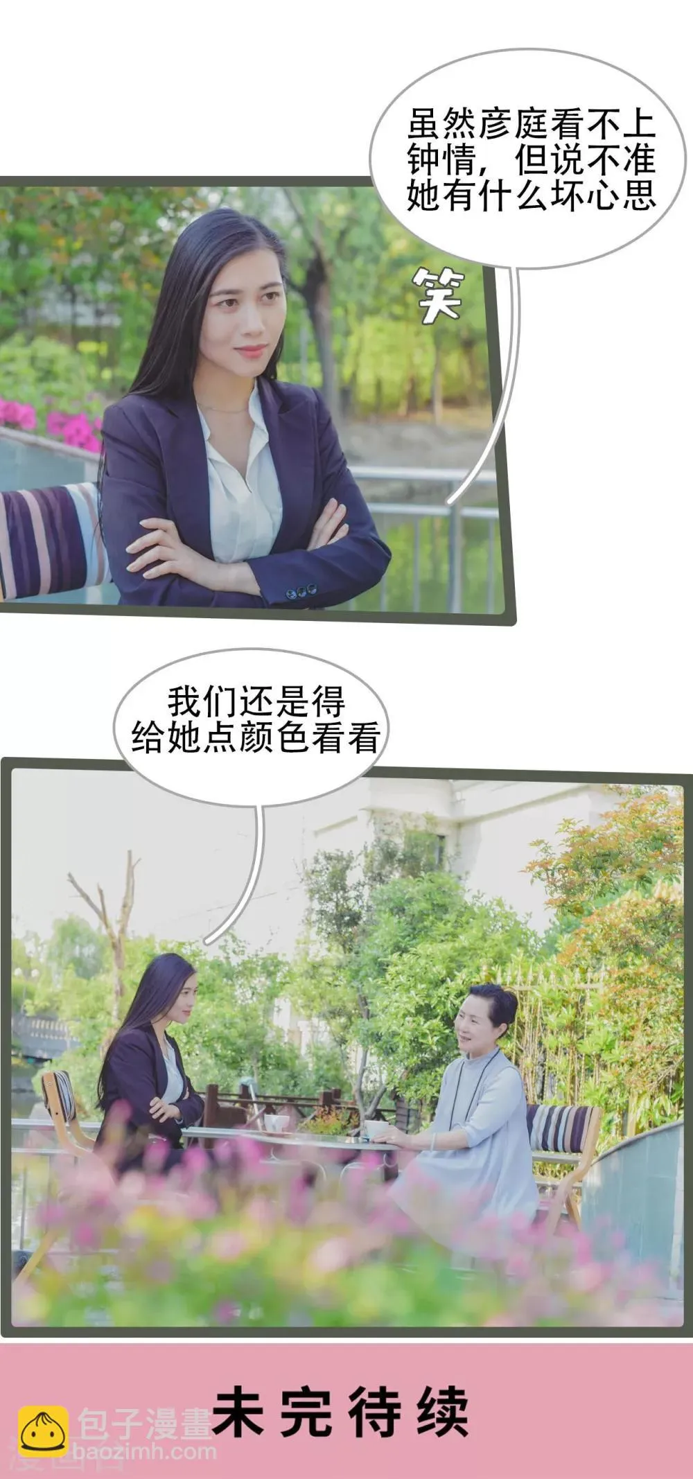 第33话 第20页
