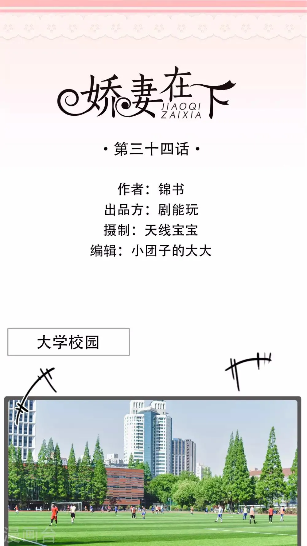 第34话 第1页