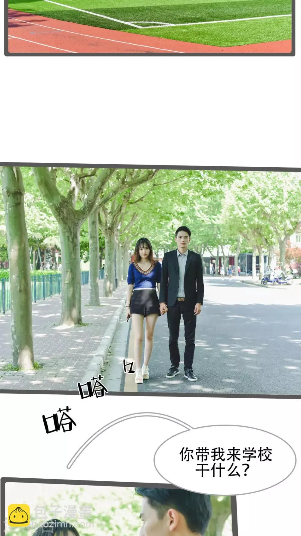 第34话 第2页