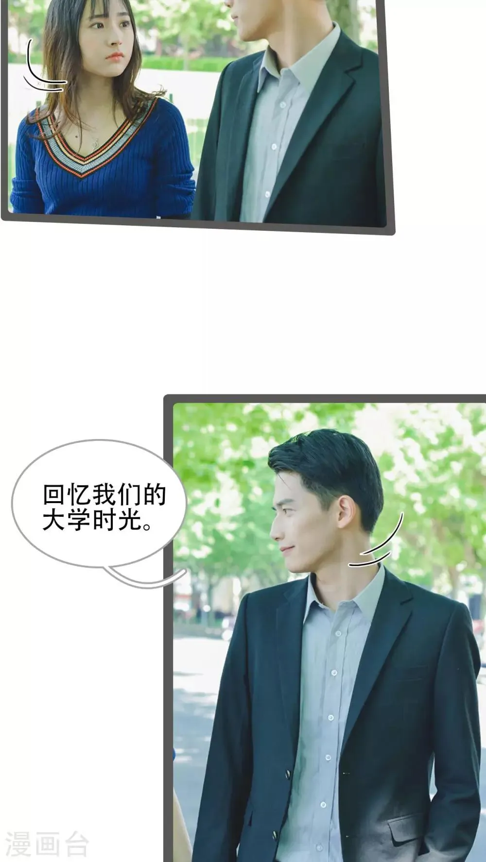 第34话 第3页