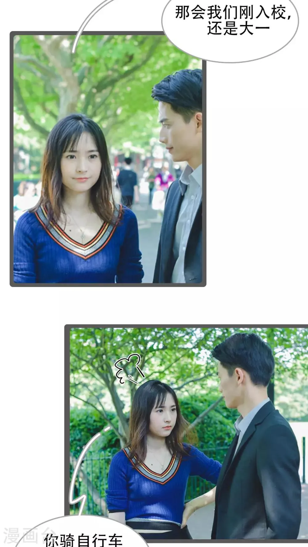 第34话 第7页