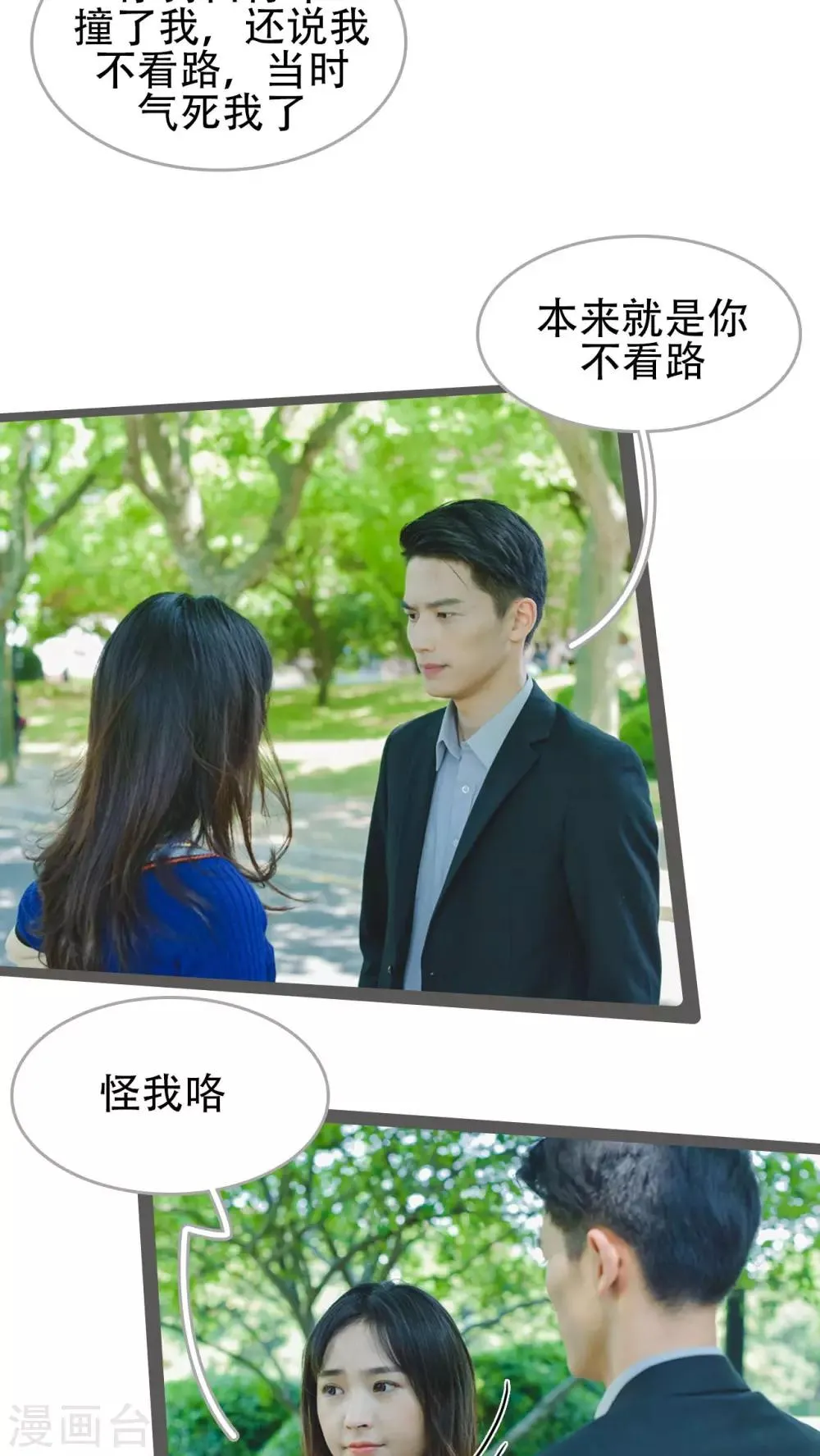 第34话 第8页
