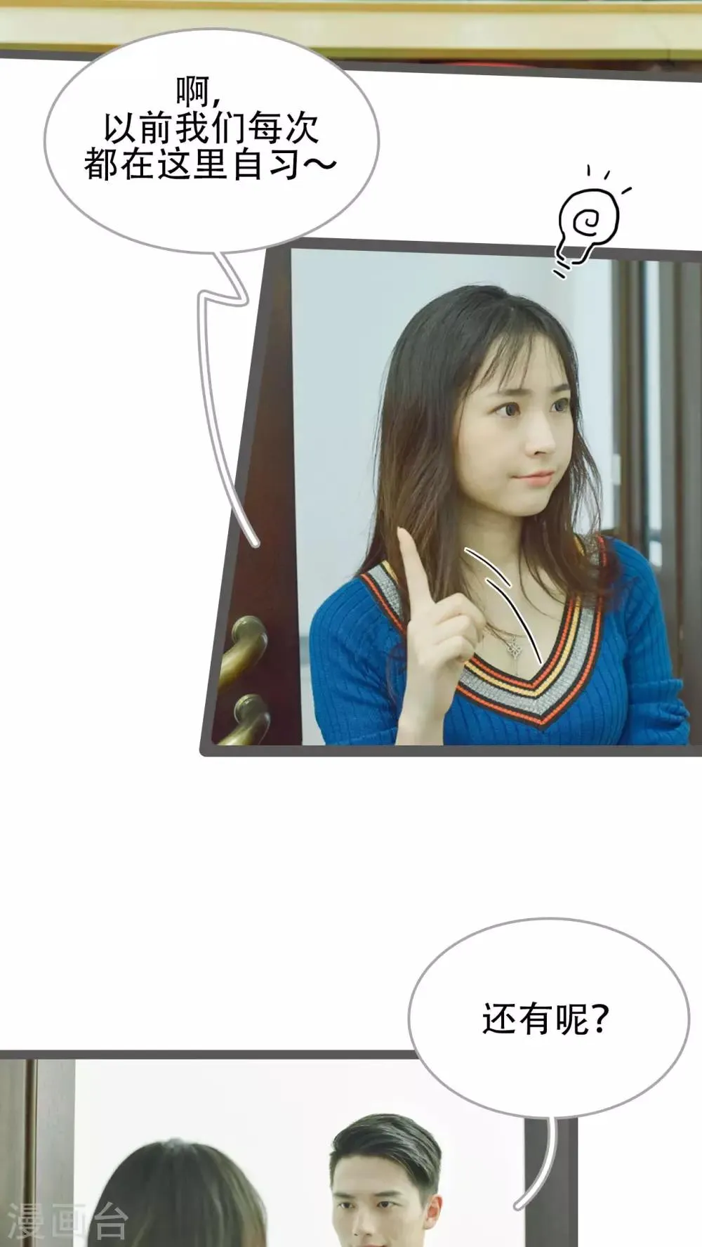 第34话 第11页