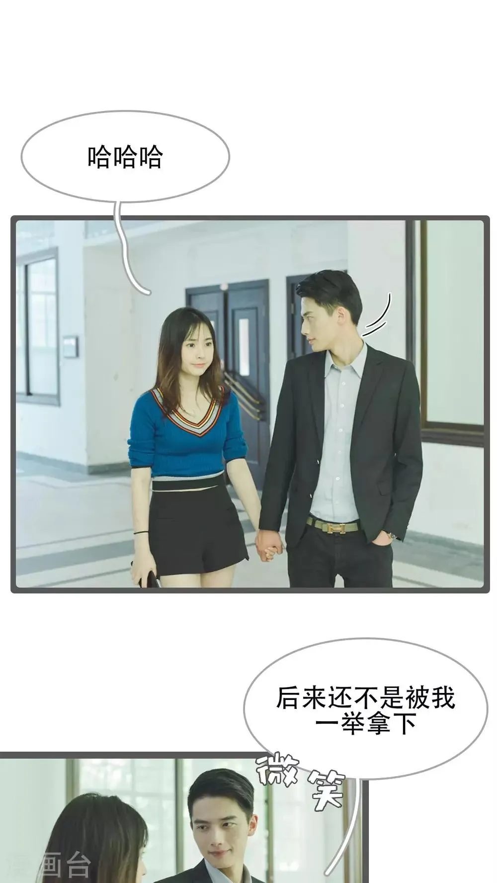 第34话 第14页
