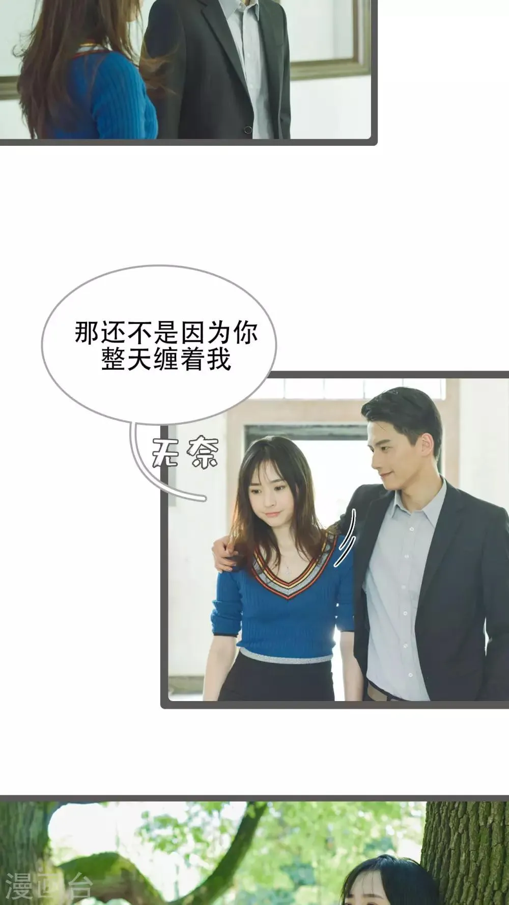第34话 第15页