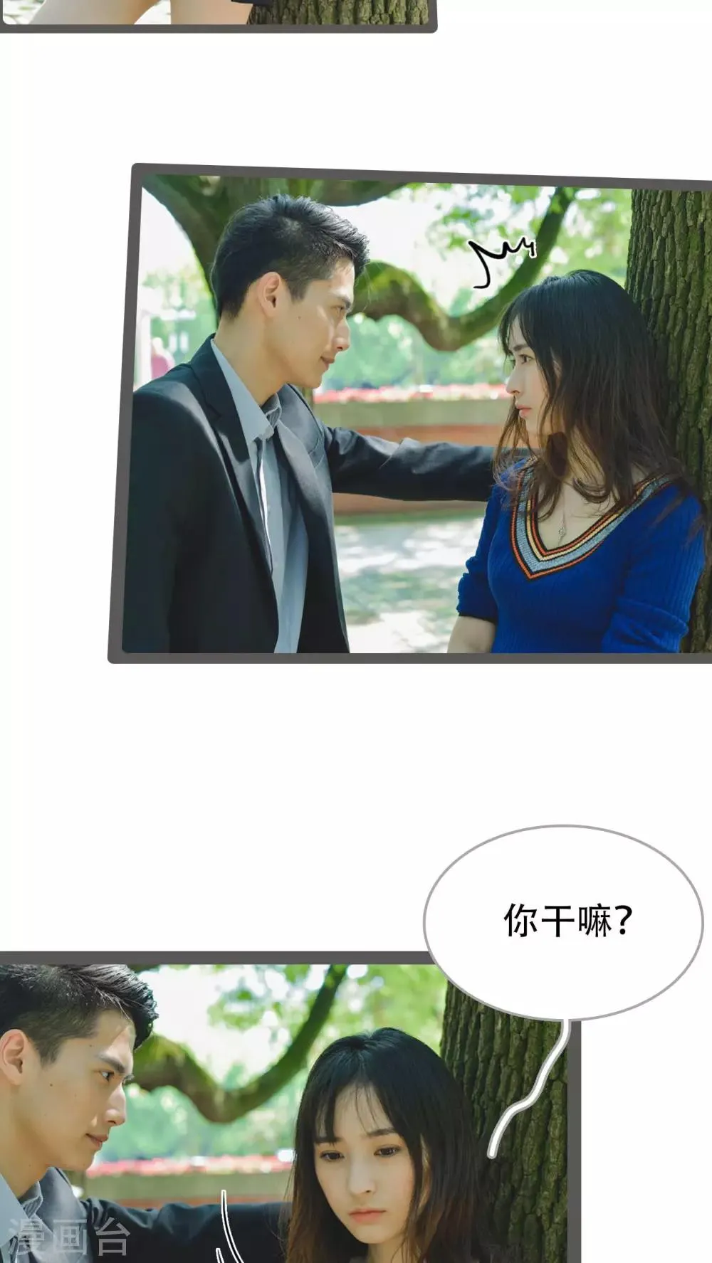 第34话 第17页