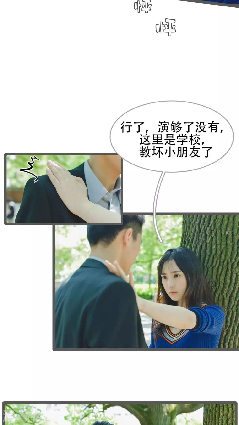 第34话 第21页