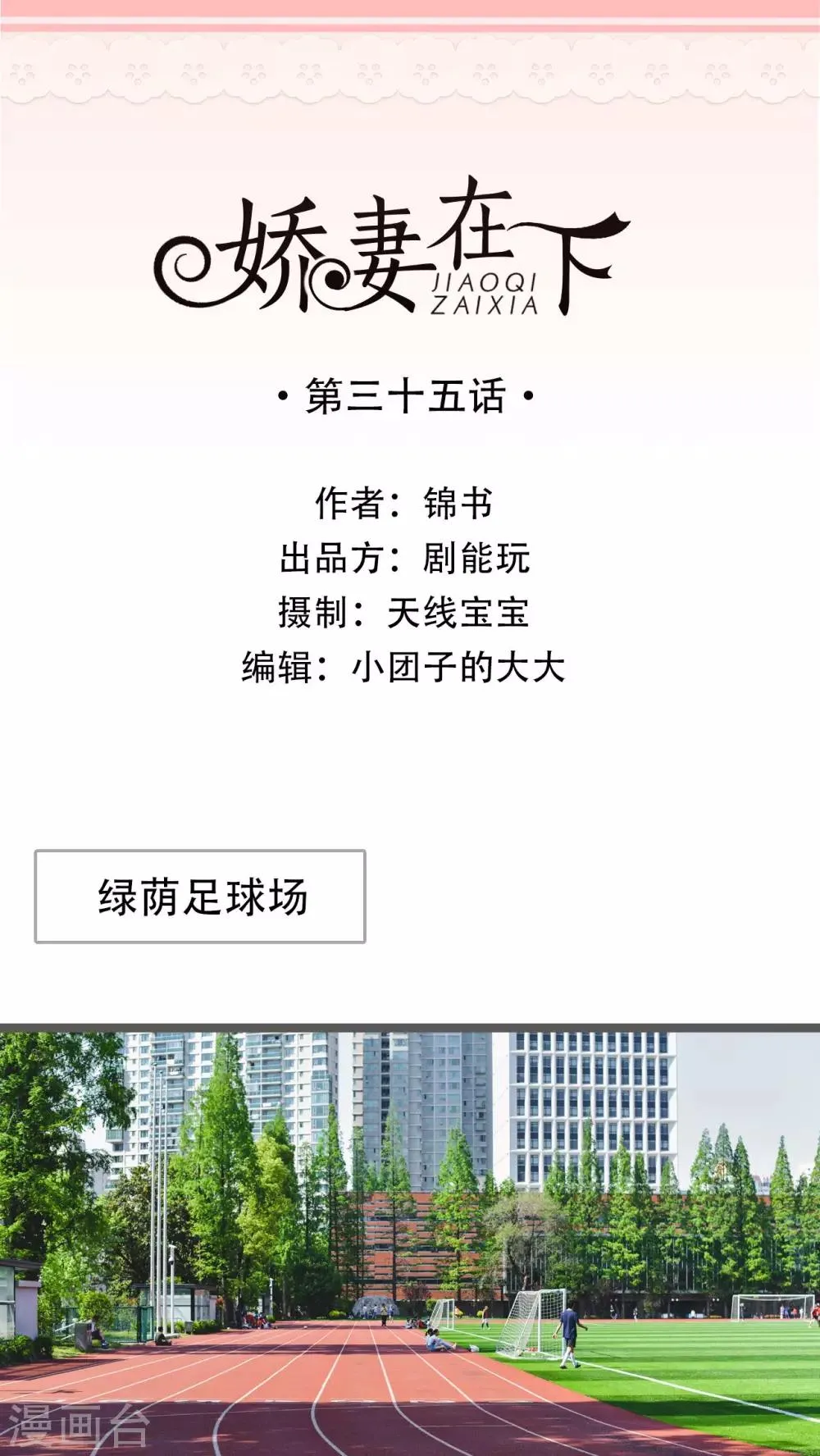 第35话 第1页