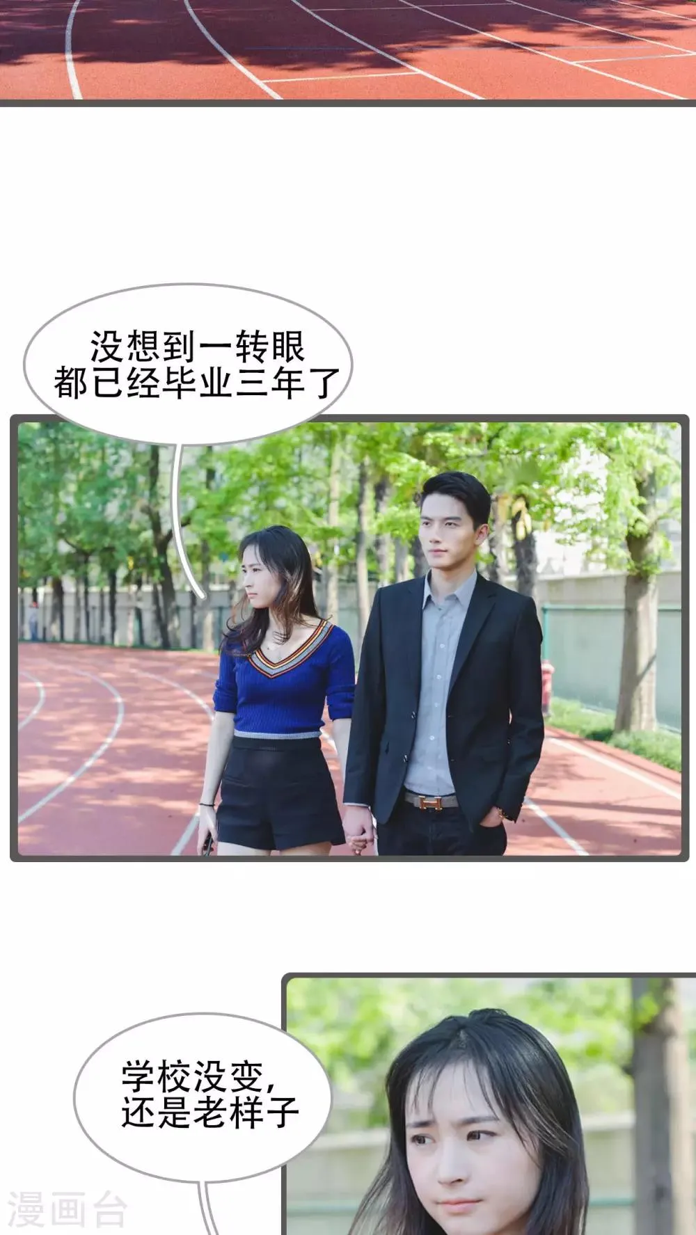 第35话 第2页