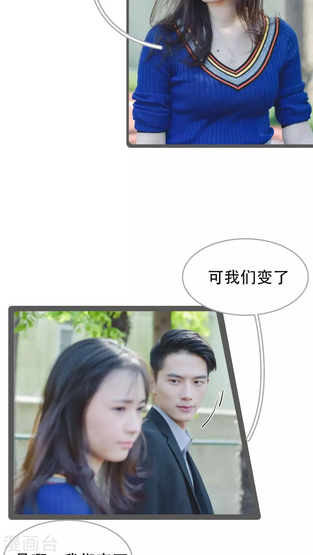 第35话 第3页