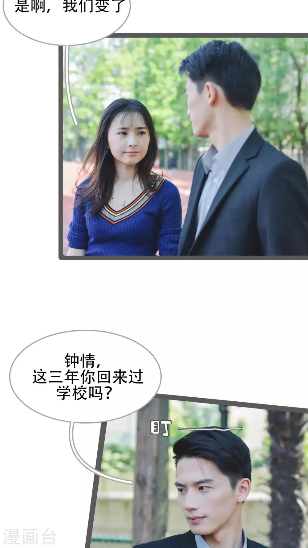 第35话 第4页