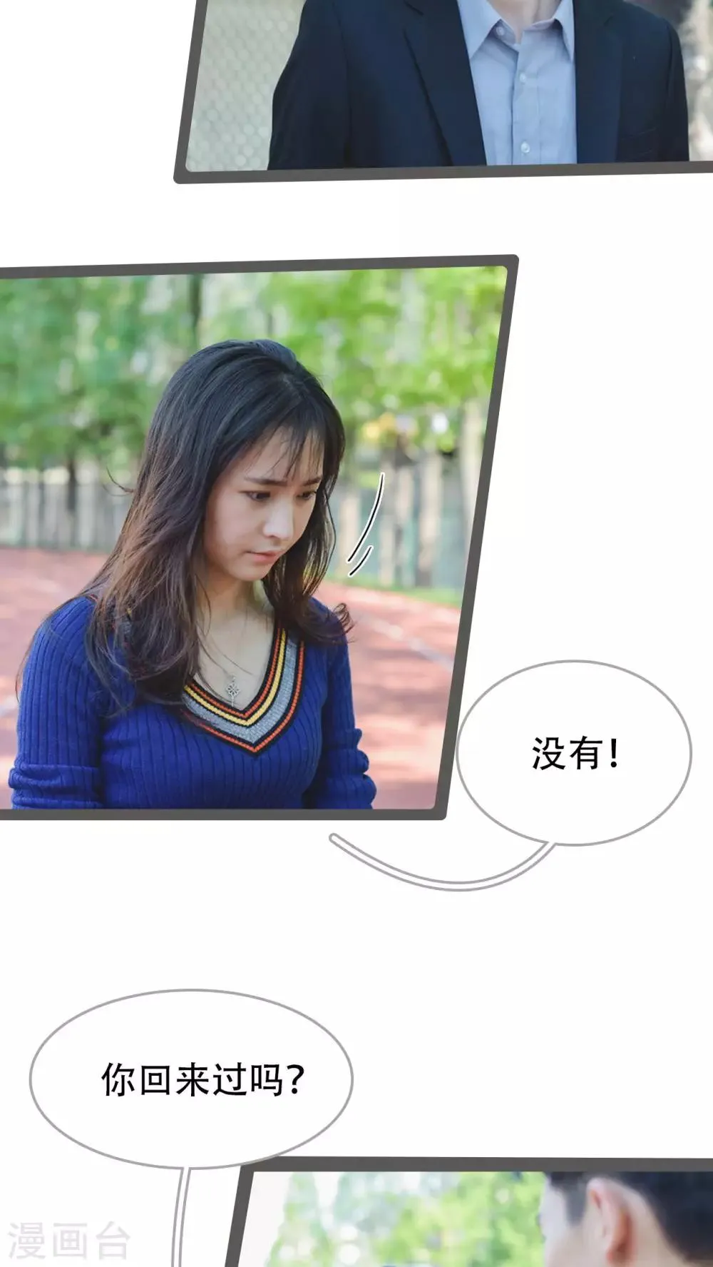 第35话 第5页