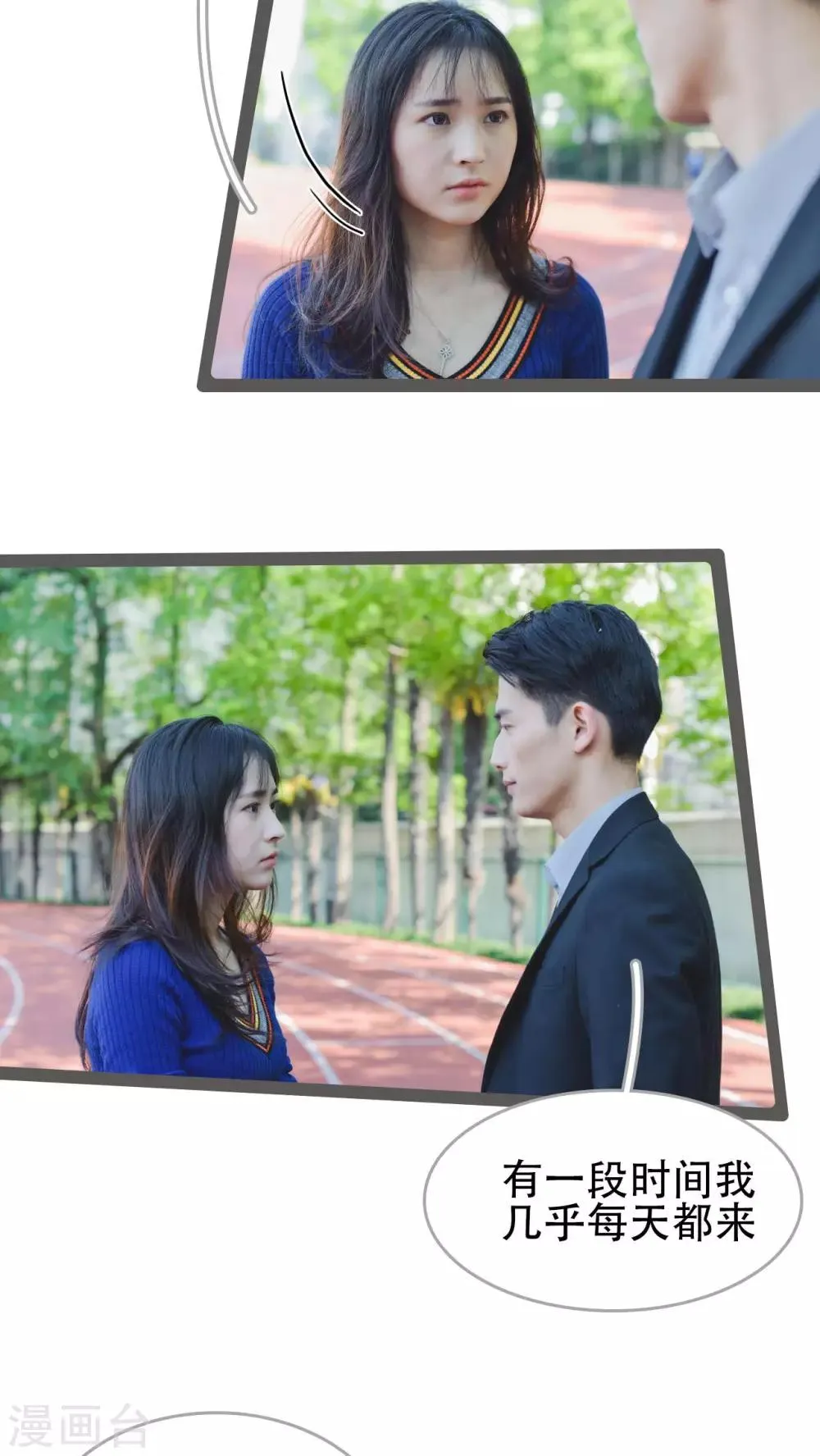 第35话 第6页