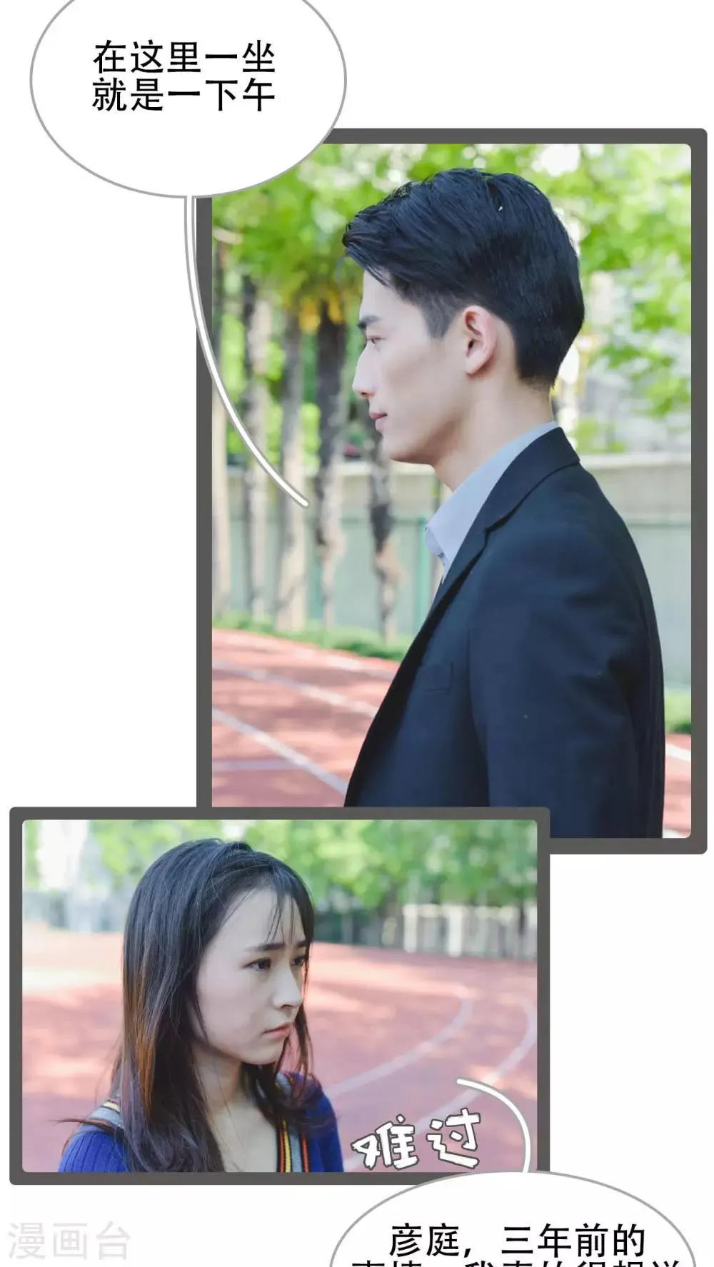 第35话 第7页