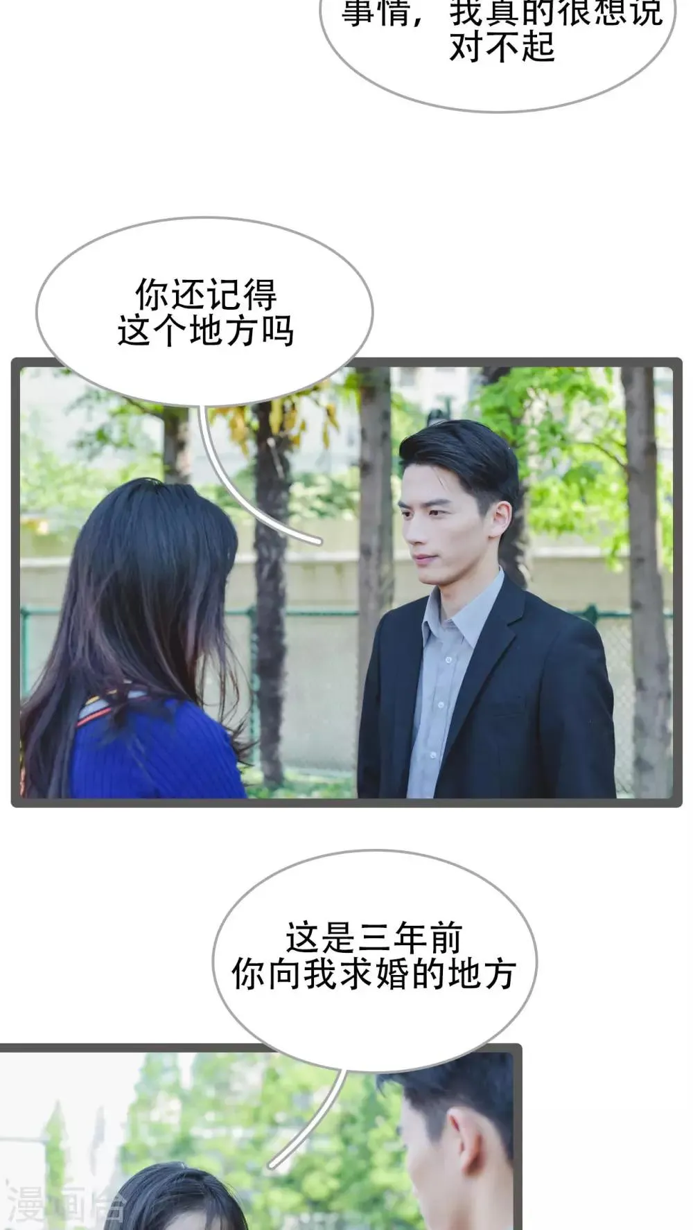 第35话 第8页