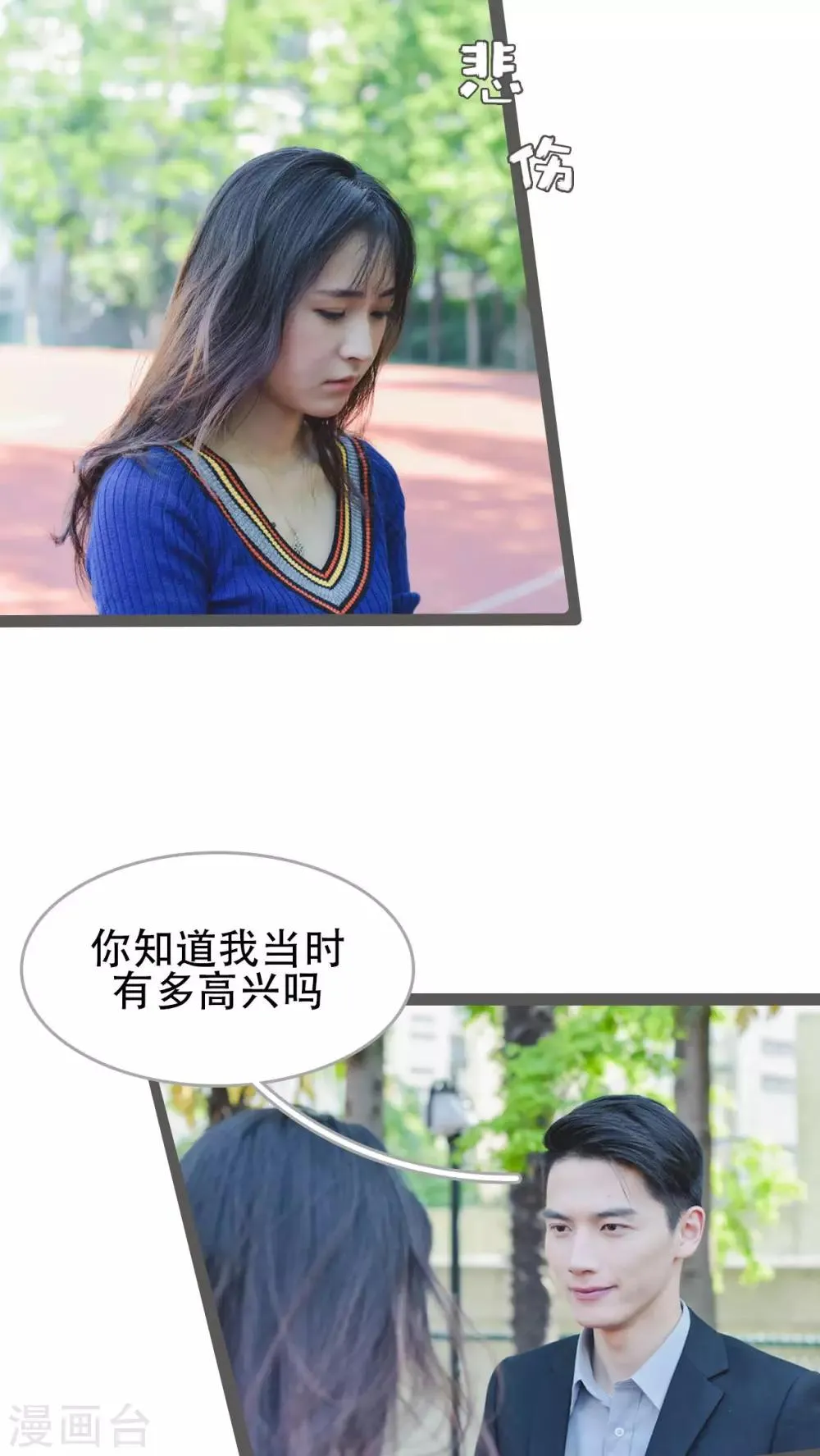 第35话 第10页