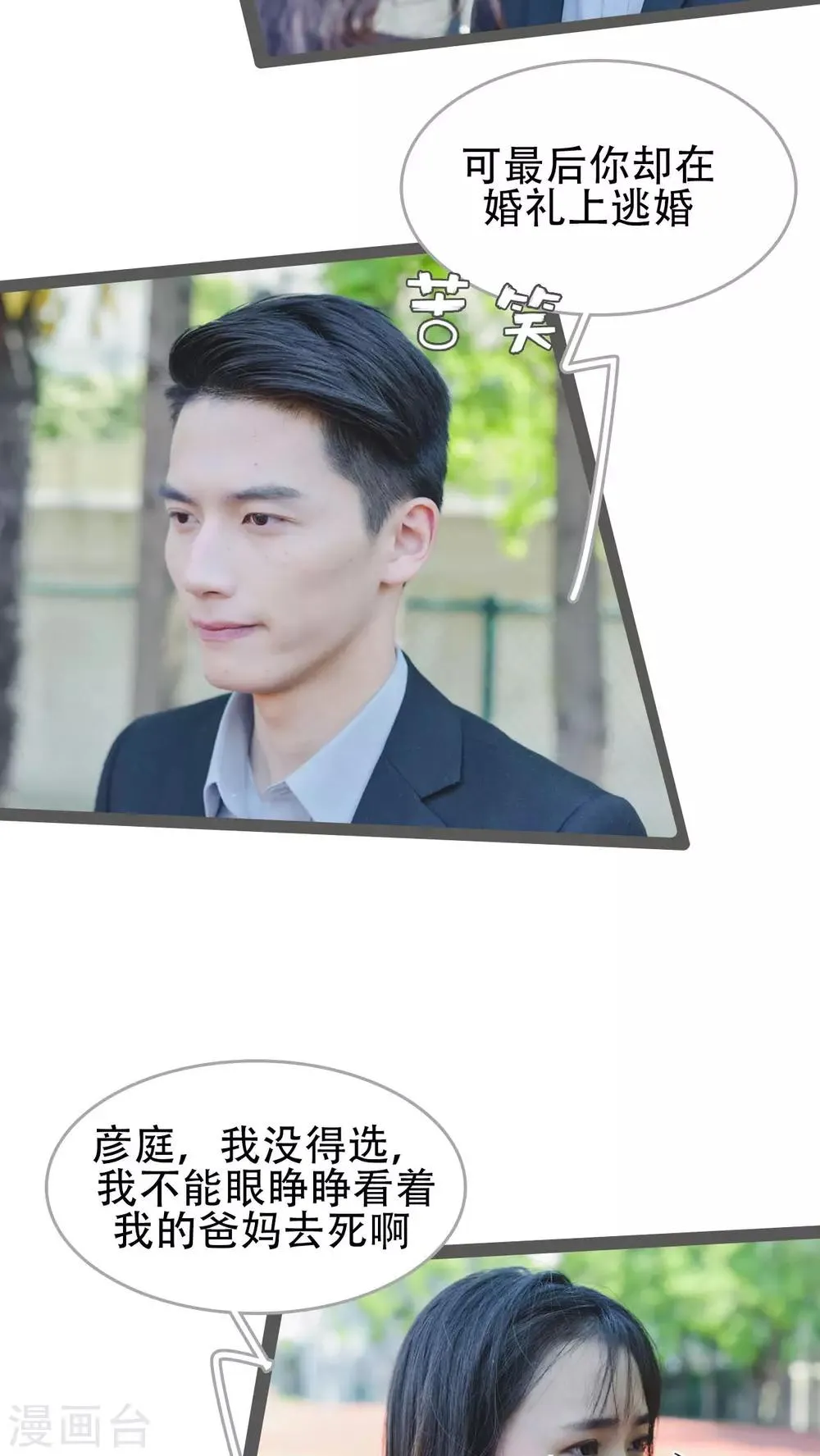 第35话 第11页