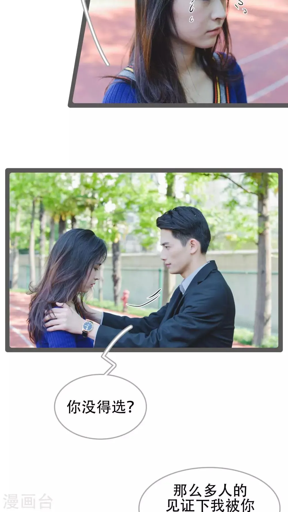 第35话 第12页