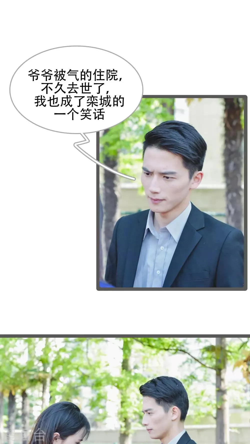 第35话 第14页