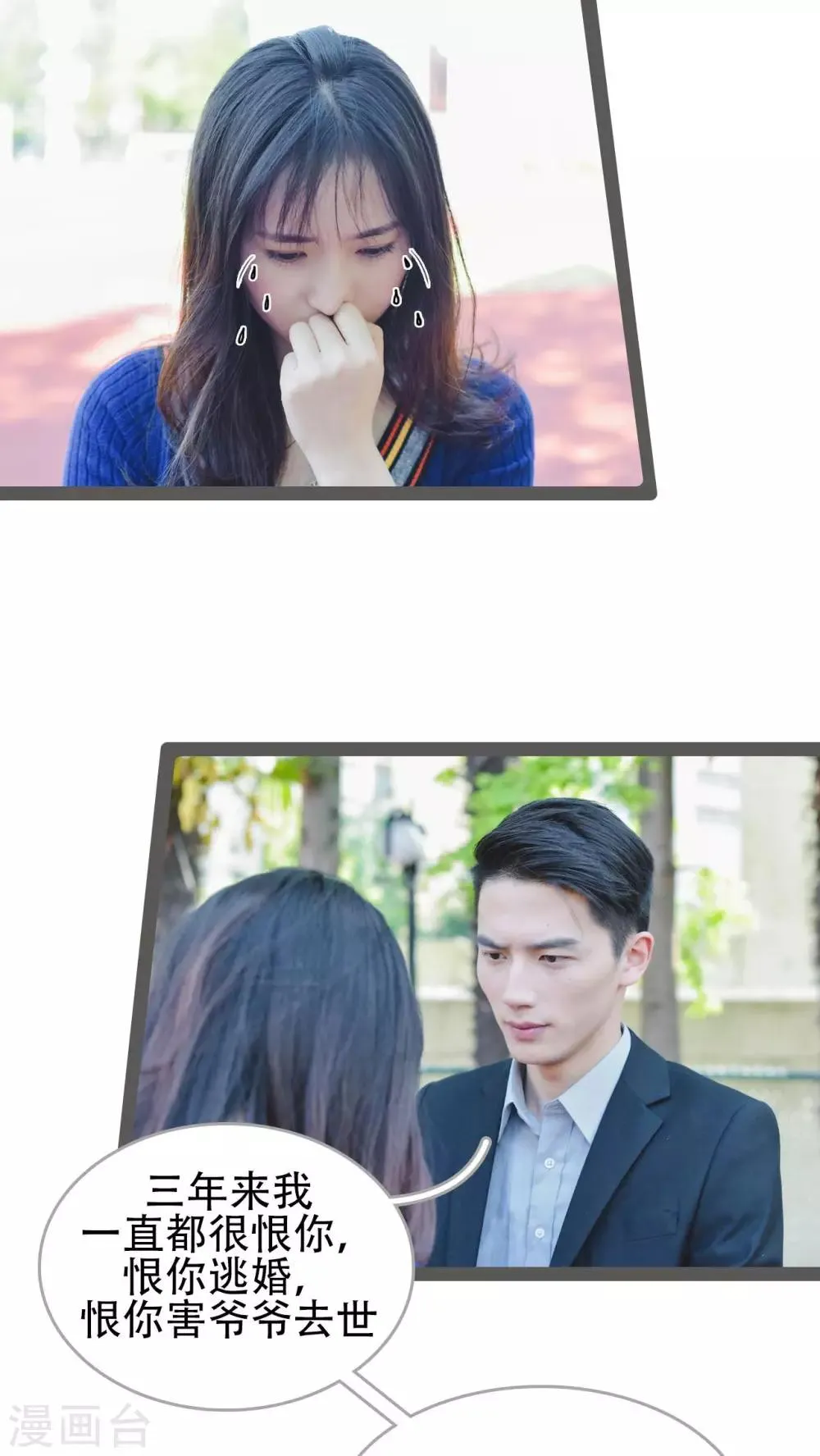第35话 第16页