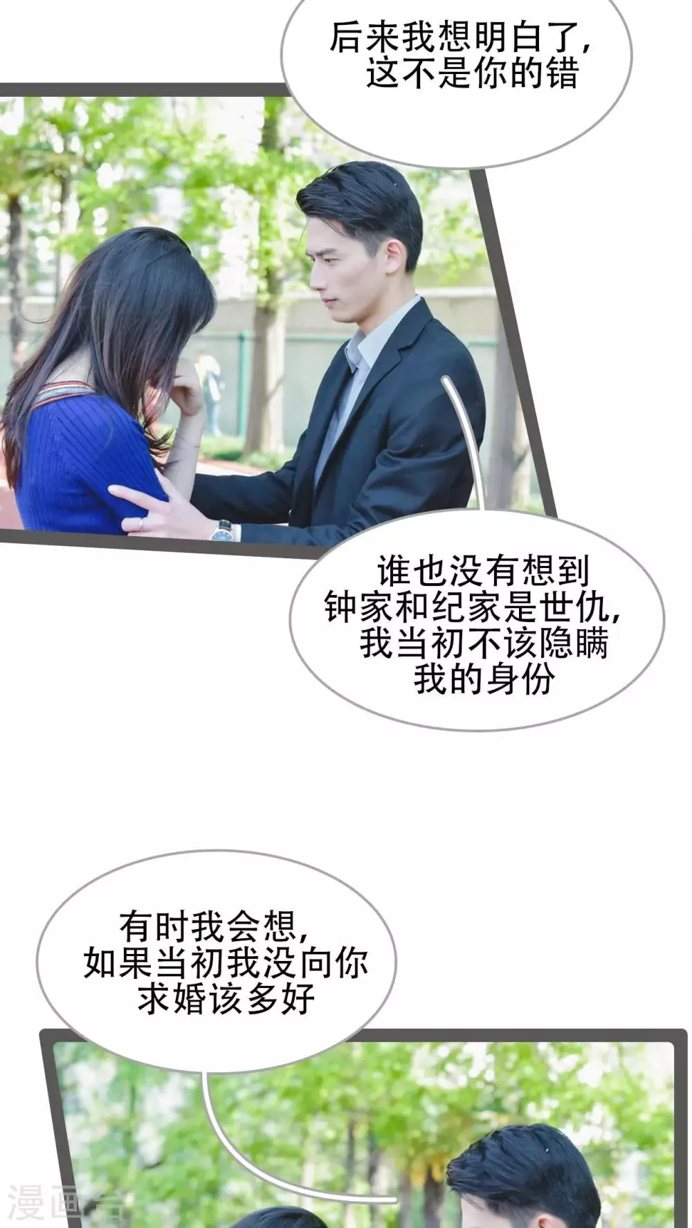 第35话 第17页