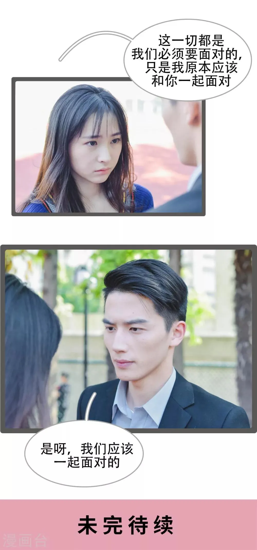第35话 第20页