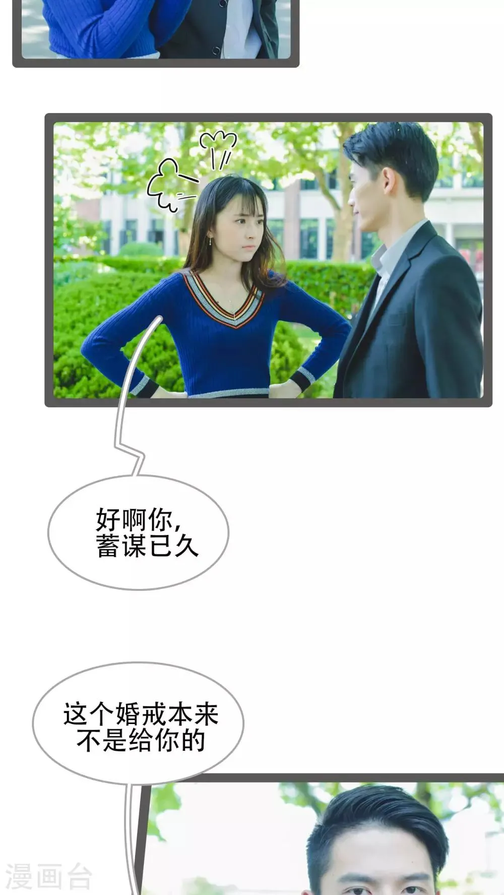 第36话 第11页