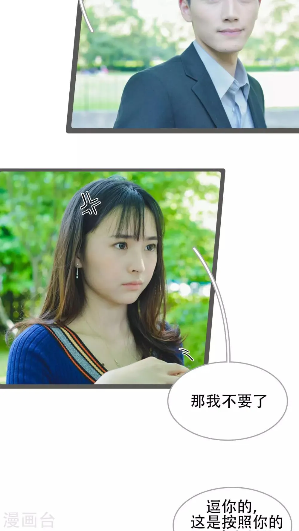 第36话 第12页