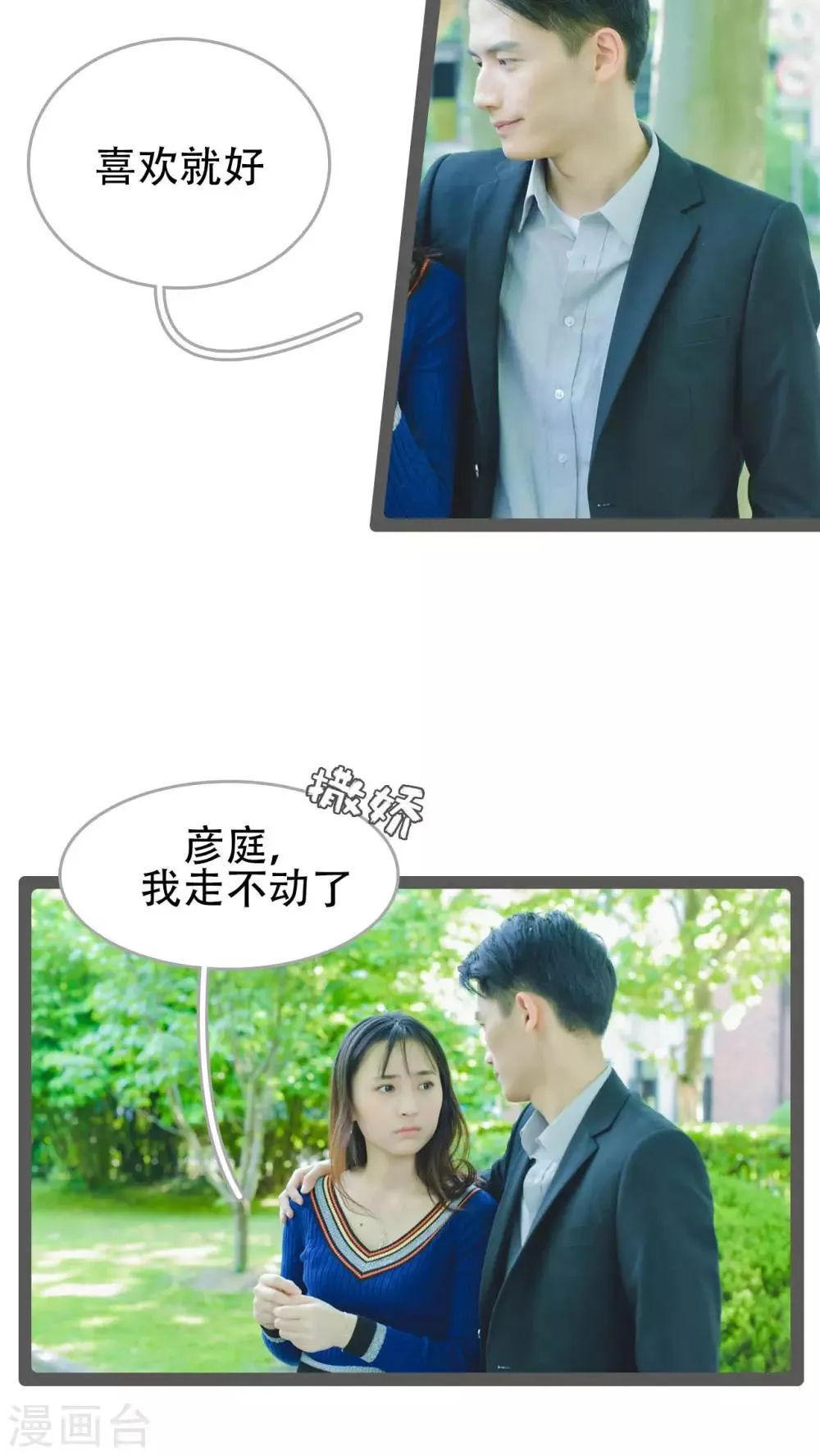 第36话 第16页