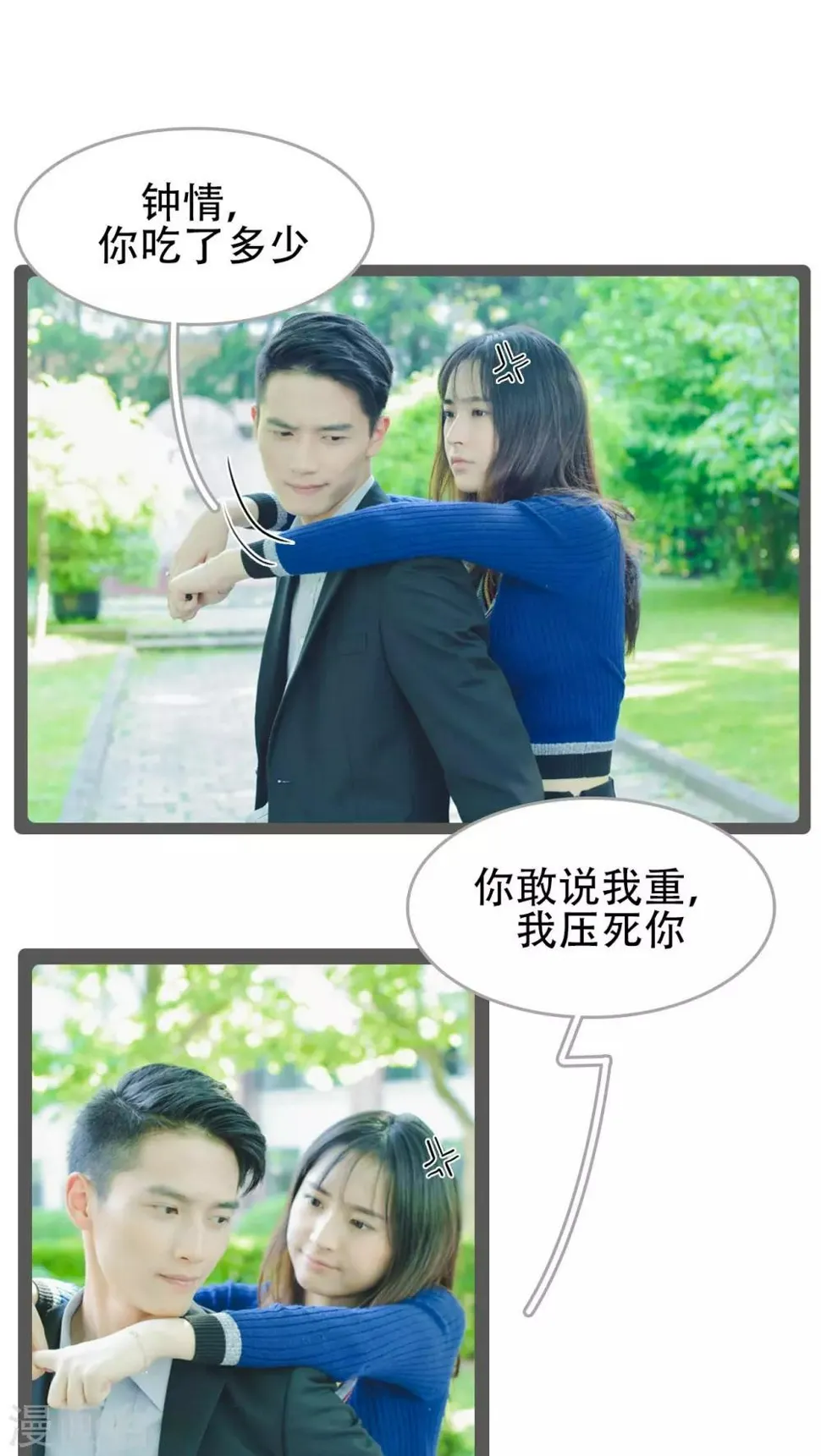 第36话 第20页