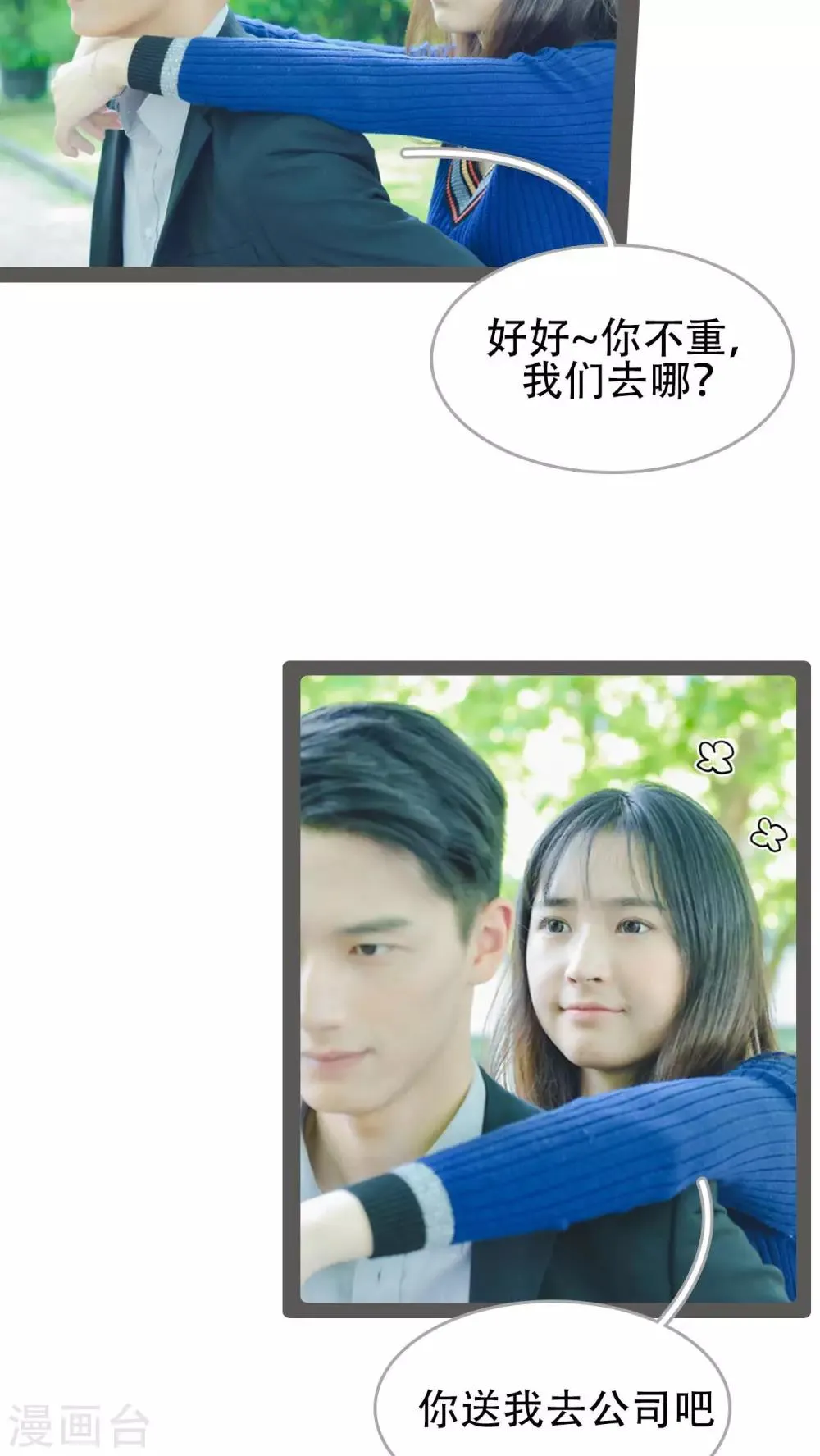 第36话 第22页