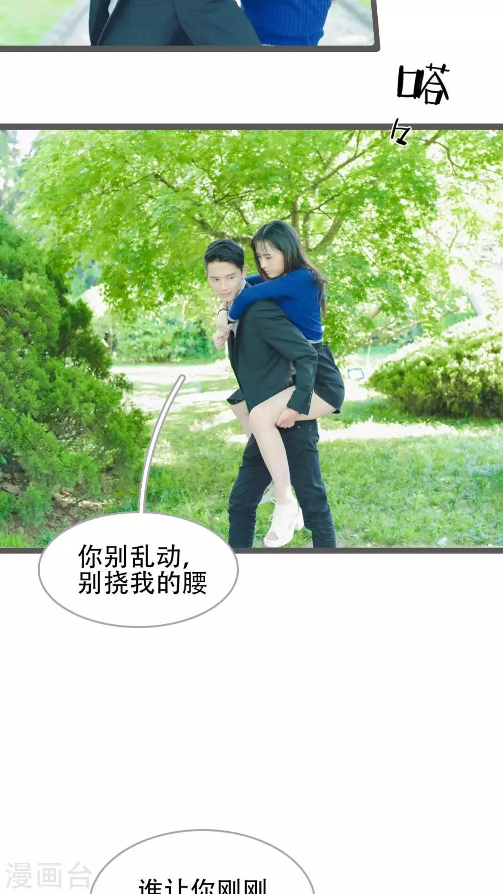 第36话 第24页