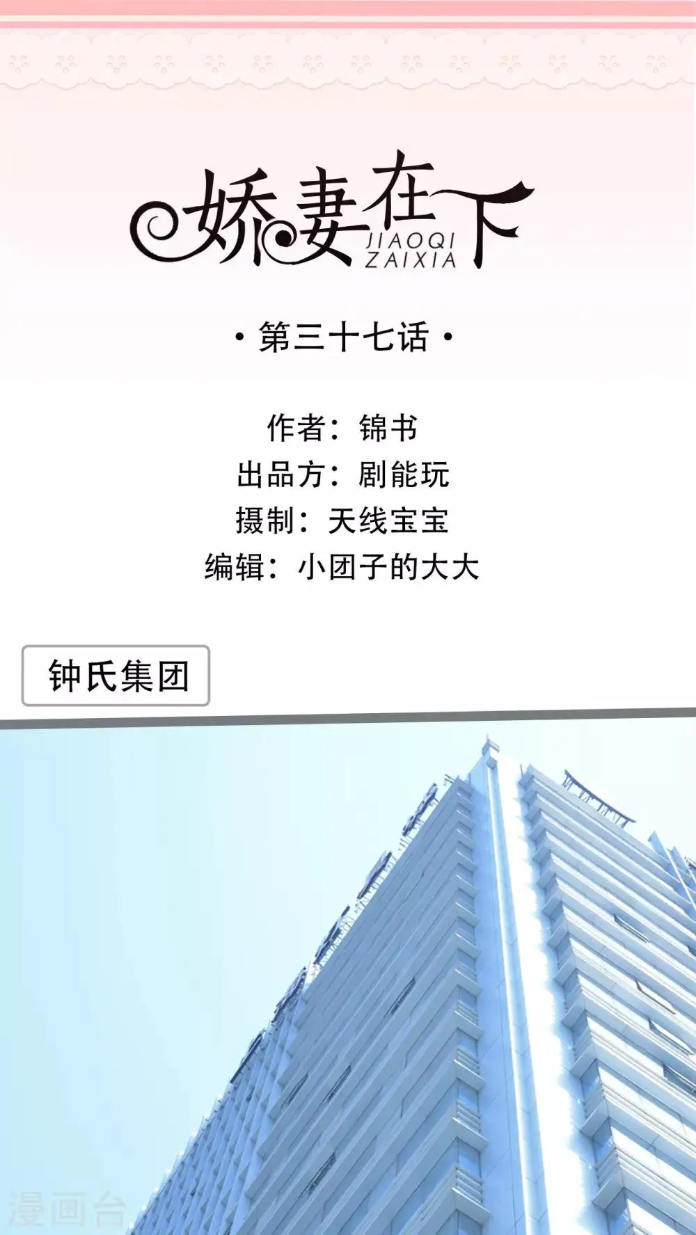第37话 第1页