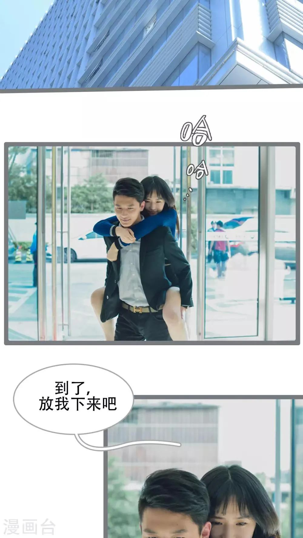第37话 第2页
