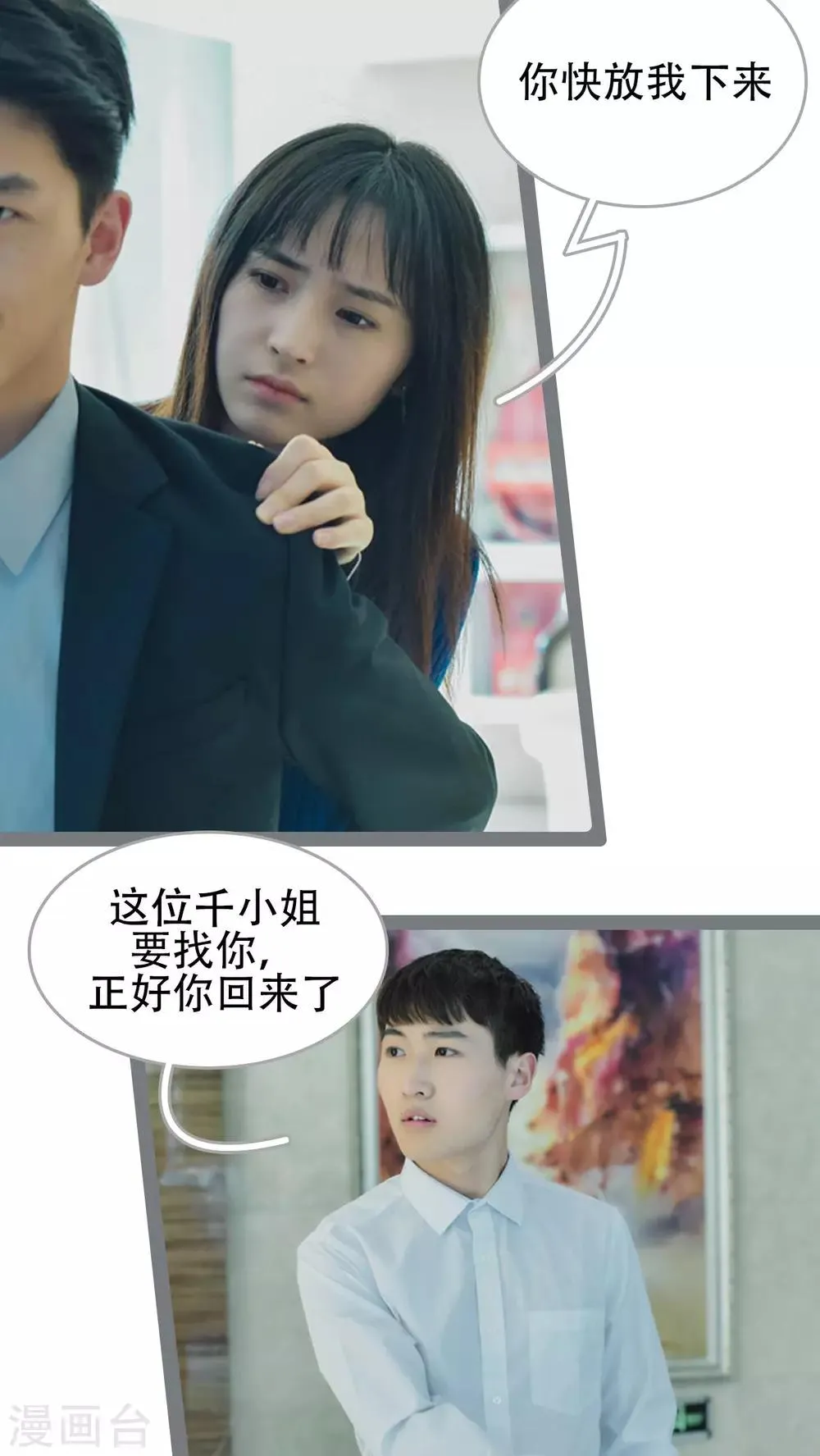 第37话 第7页