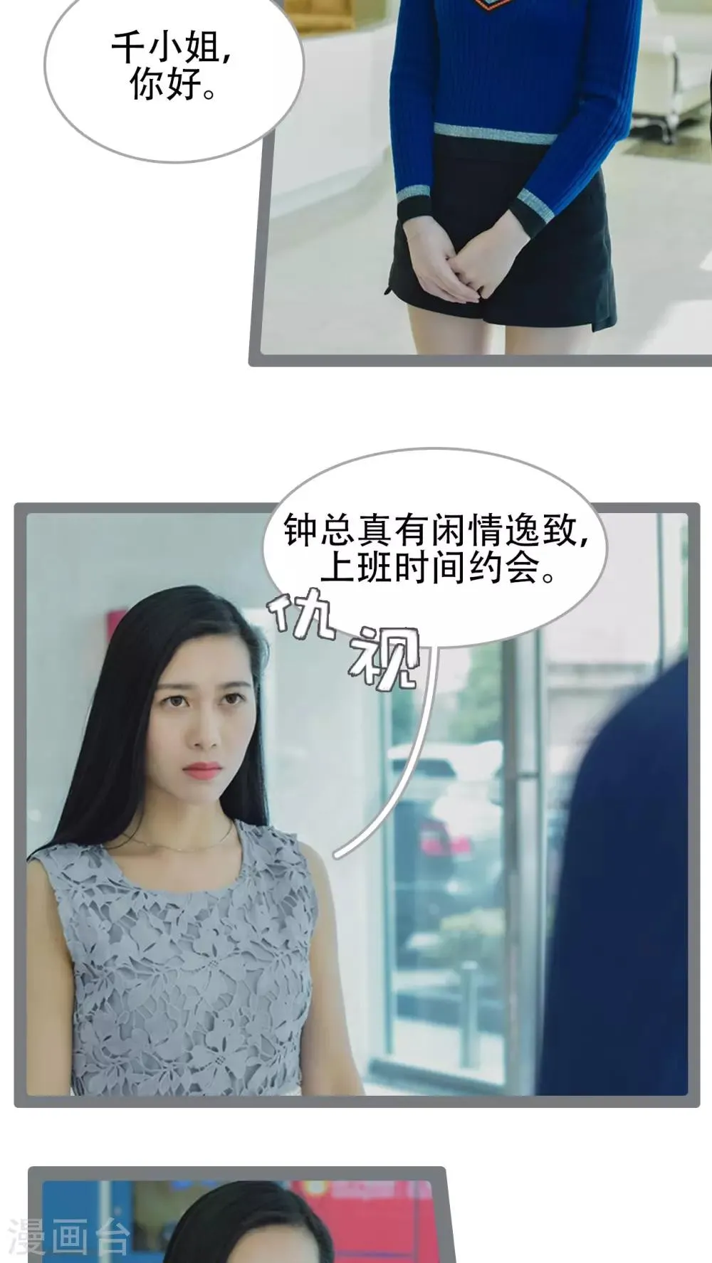 第37话 第9页