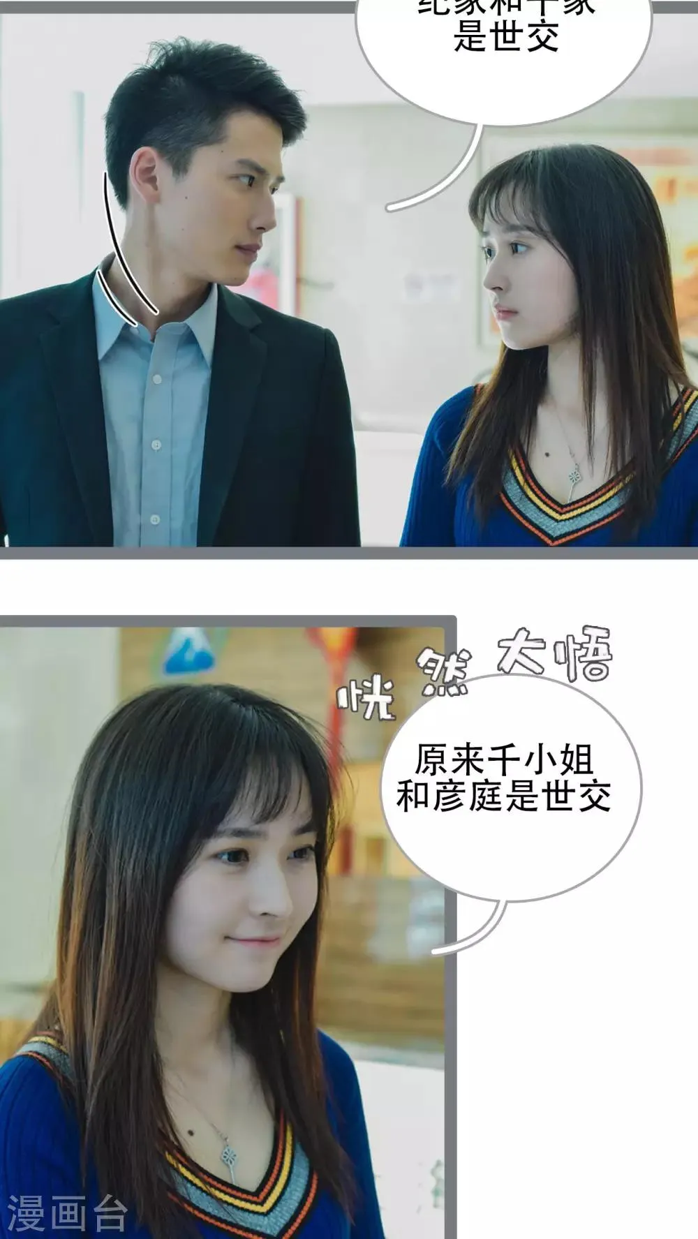 第37话 第13页