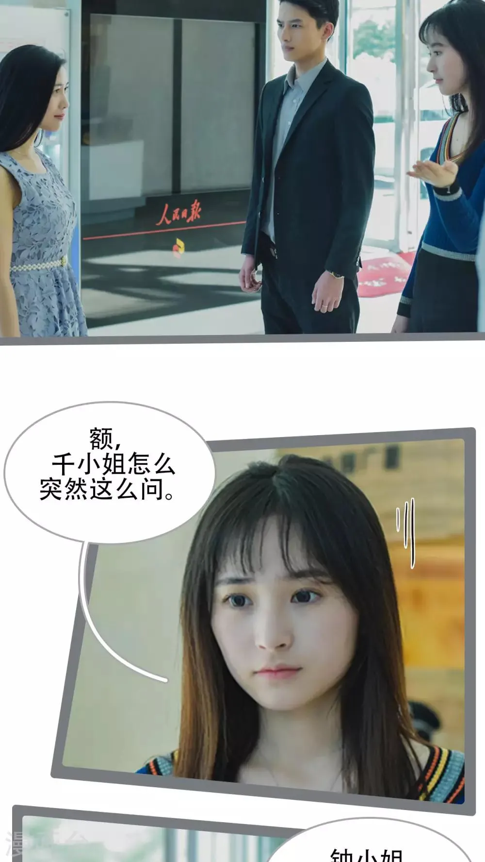 第37话 第16页