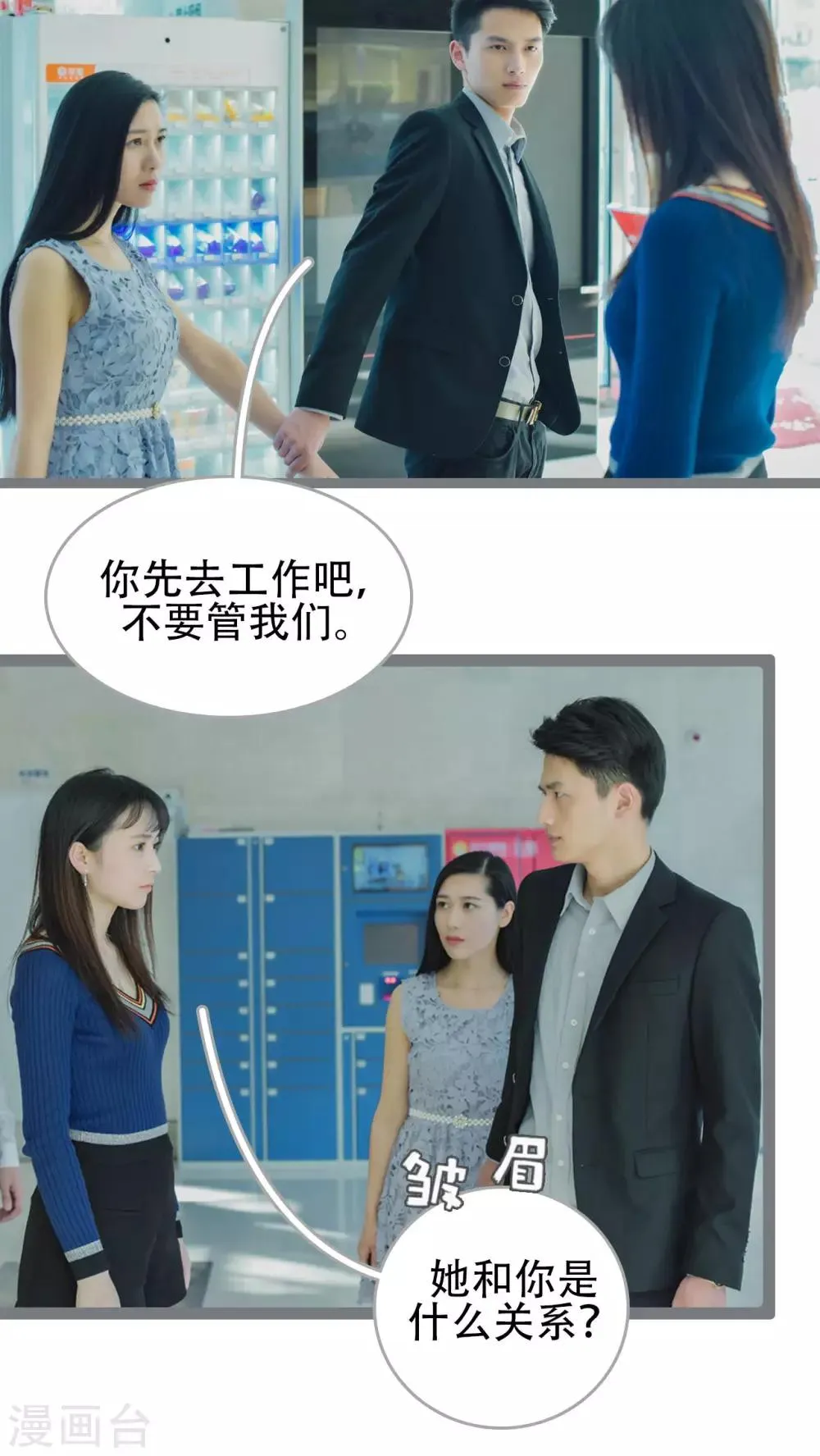 第37话 第19页
