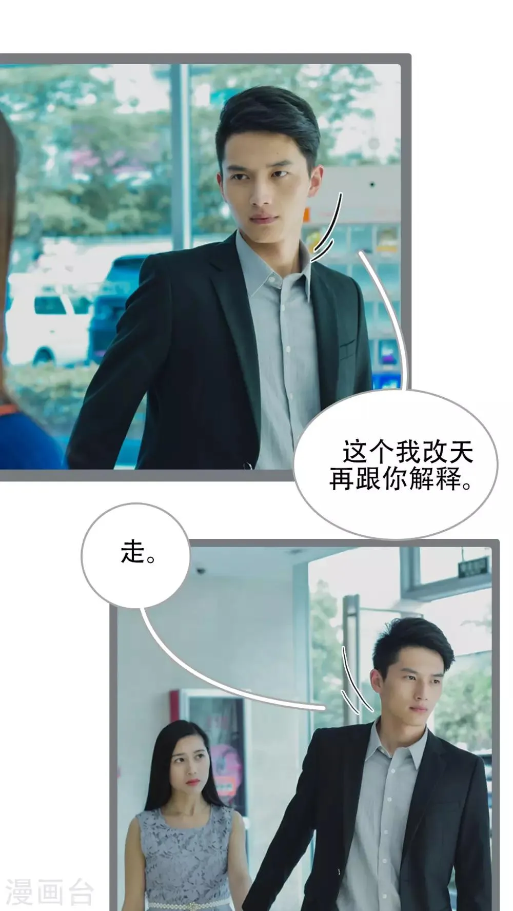 第37话 第20页