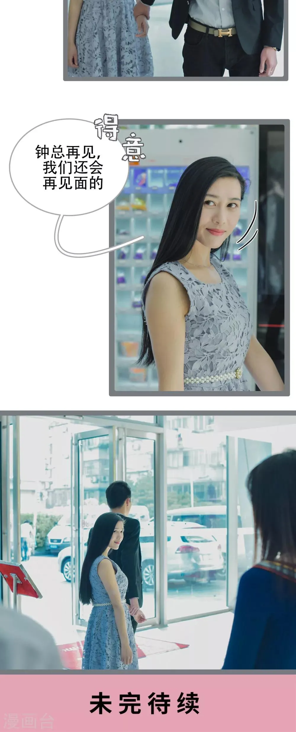 第37话 第21页