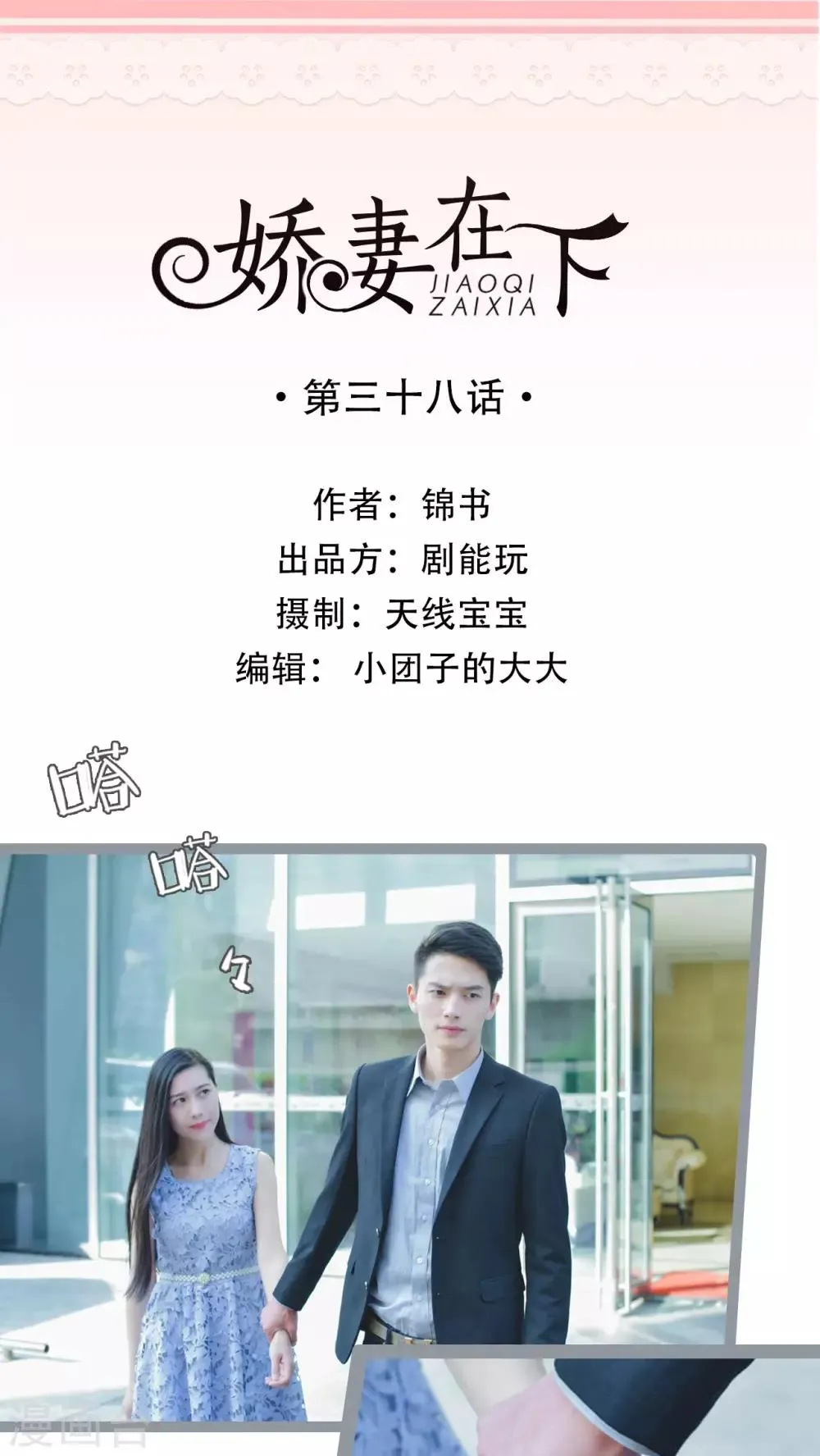第38话 第1页