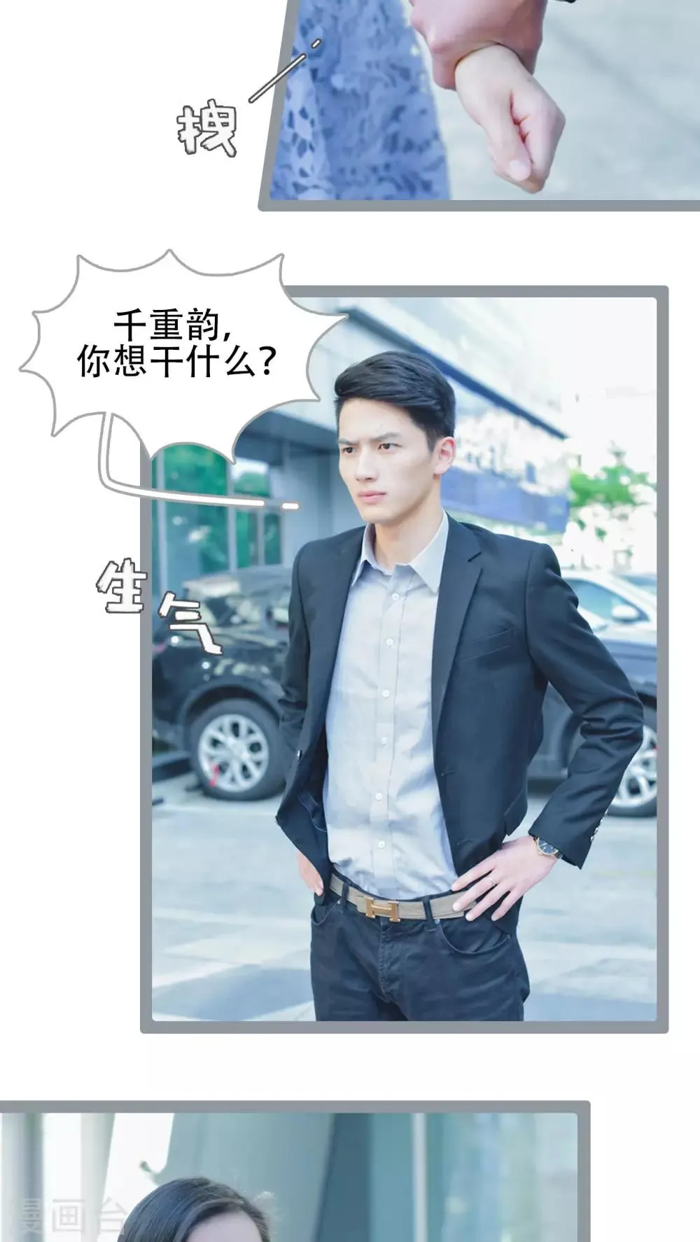 第38话 第2页