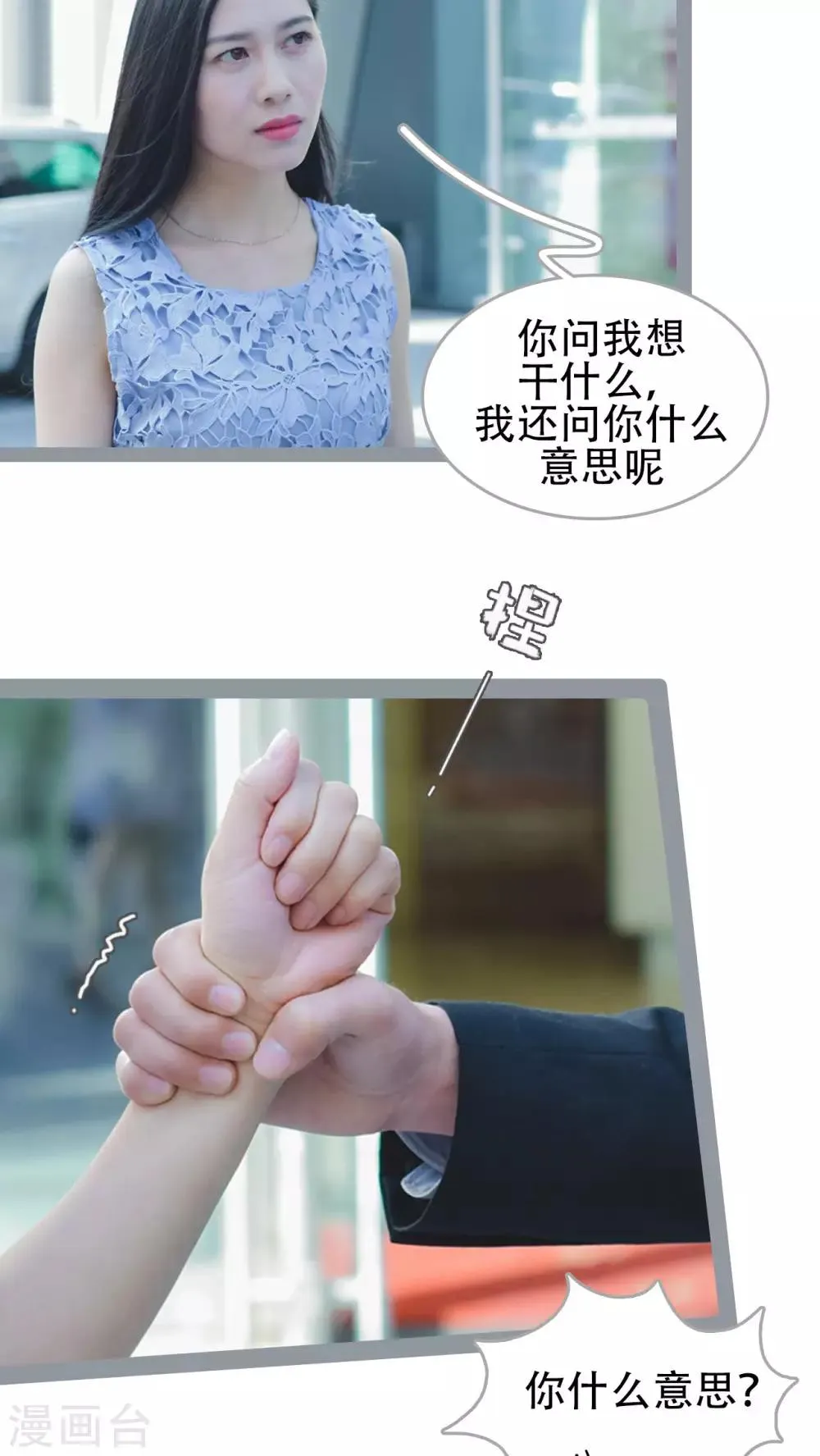 第38话 第3页