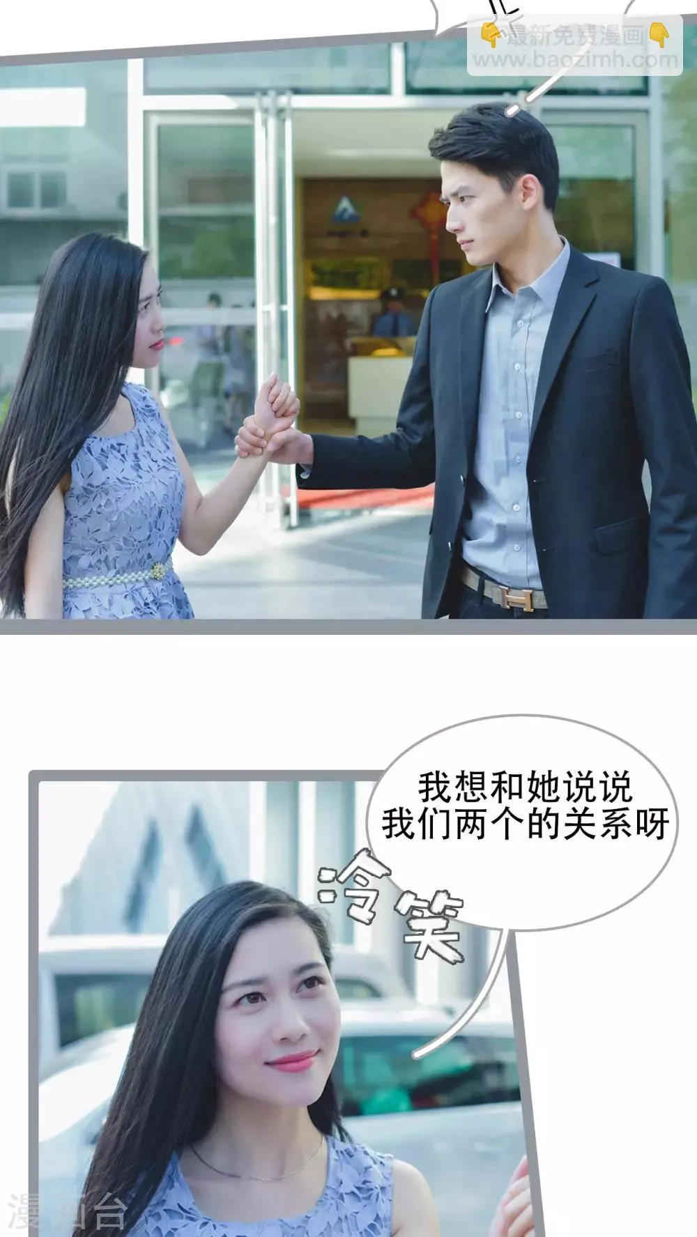 第38话 第4页